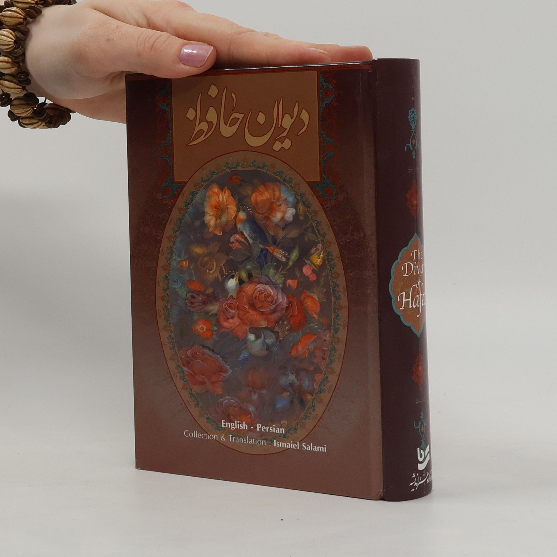 Ismaiel Salami The Divan of Hafez