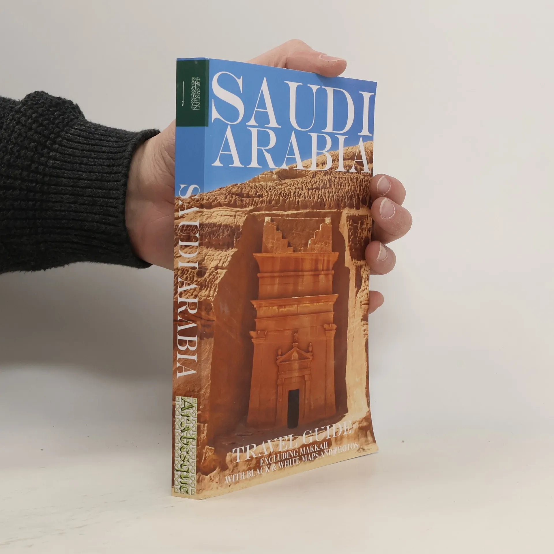 Saudi Arabia | Book | Paperback | Ibn Al Hamra | EN