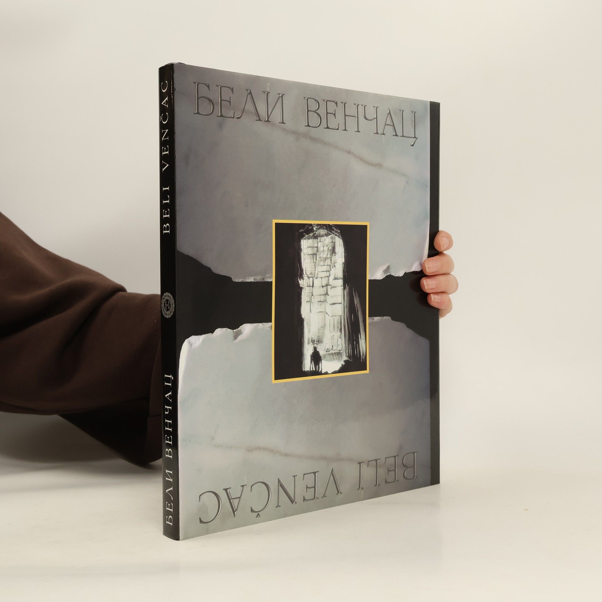 kolektiv Бели венчац / Beli venčac