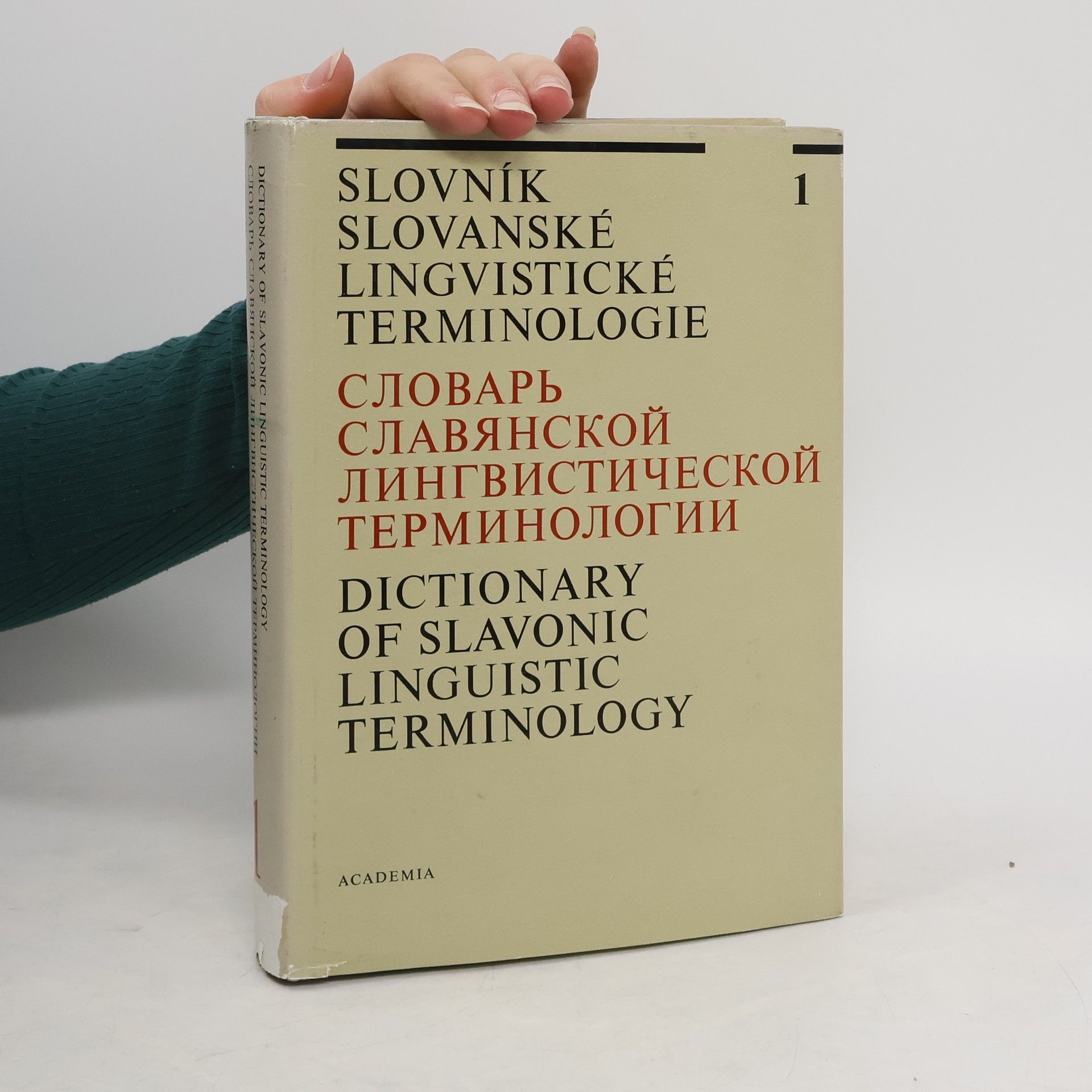 Collectif d'auteurs Slovník slovanské lingvistické terminologie 1 / Словарь славянской лингвистической терминологии 1 / Dictionary of Slavonic Linguistic Terminology 1