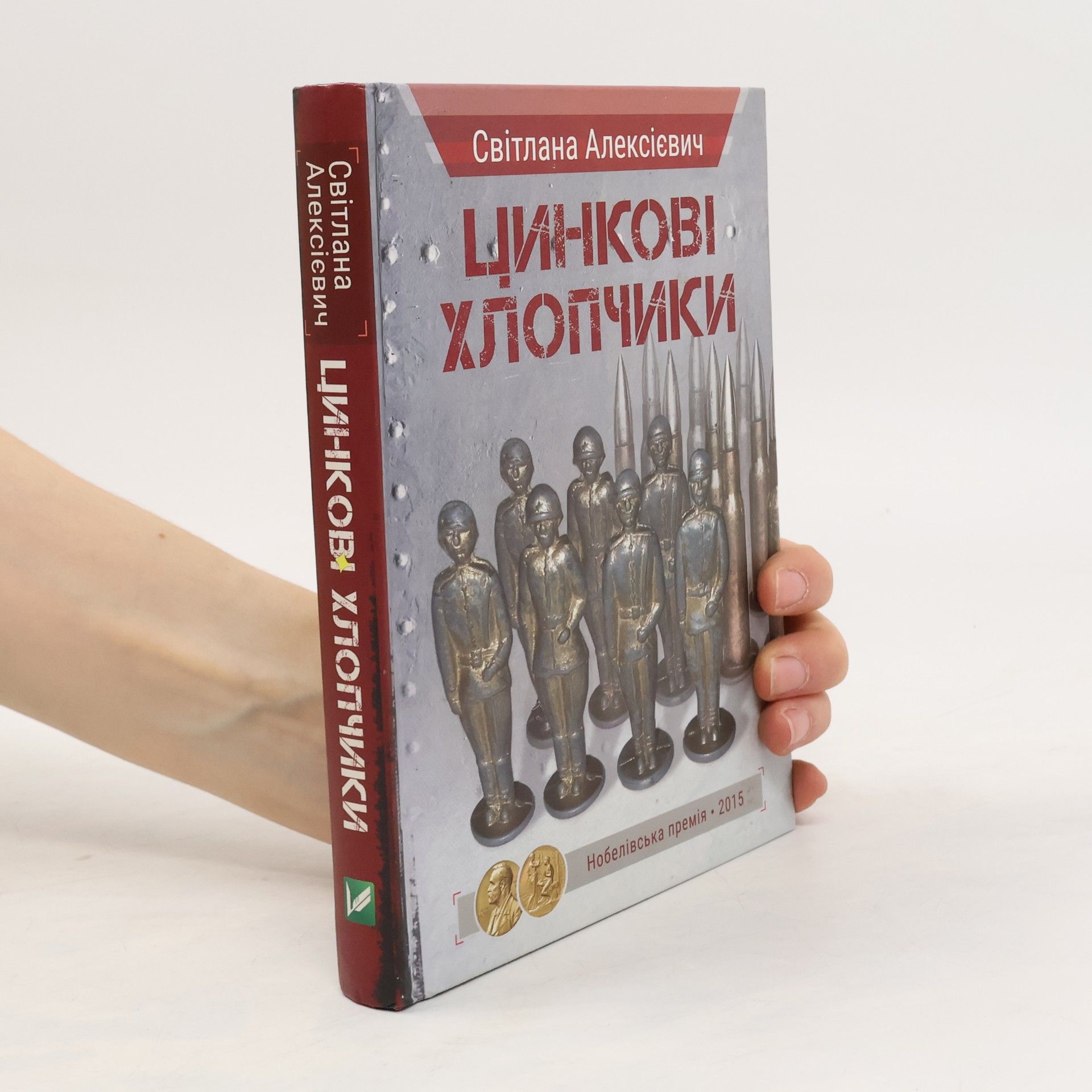 Světlana Alexandrovna Alexijevič Цинкові хлопчики