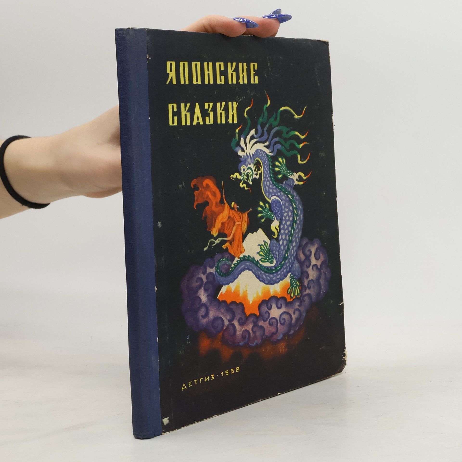 Autorenkollektiv Японские сказки