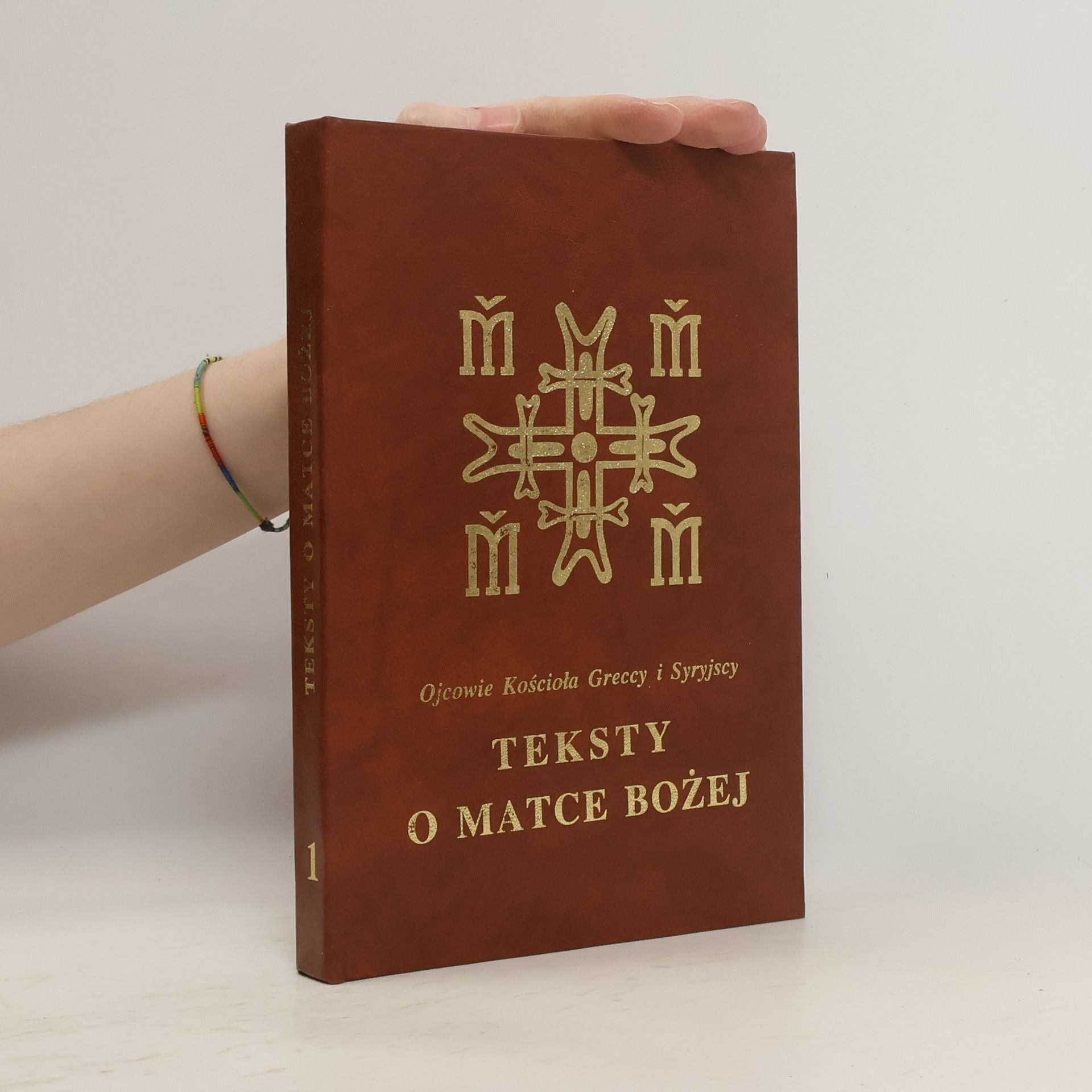 Ojcowie Kościola Greccy i Syryjscy Teksty o matce Bożej 1