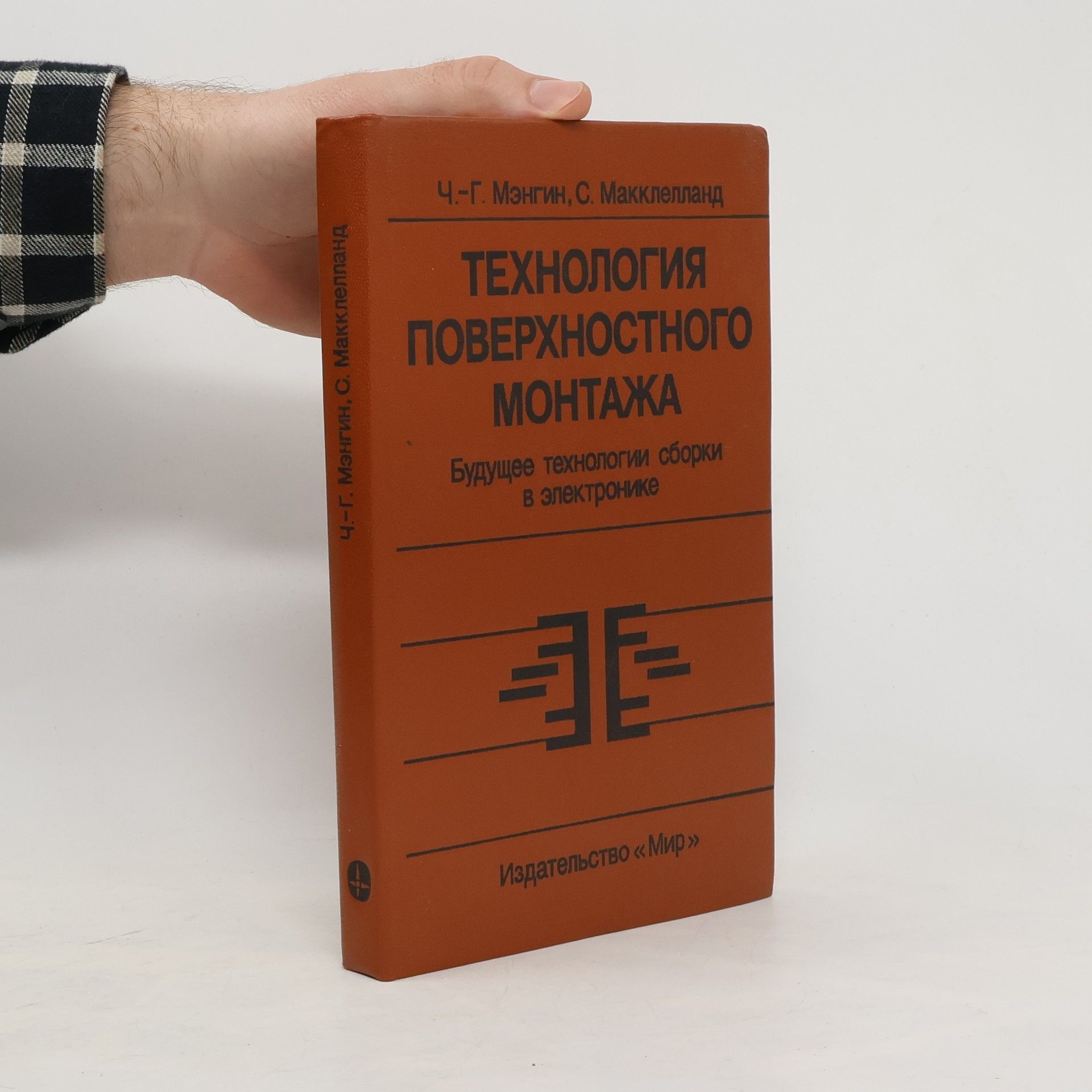 kolektiv Технология поверхностного монтажа