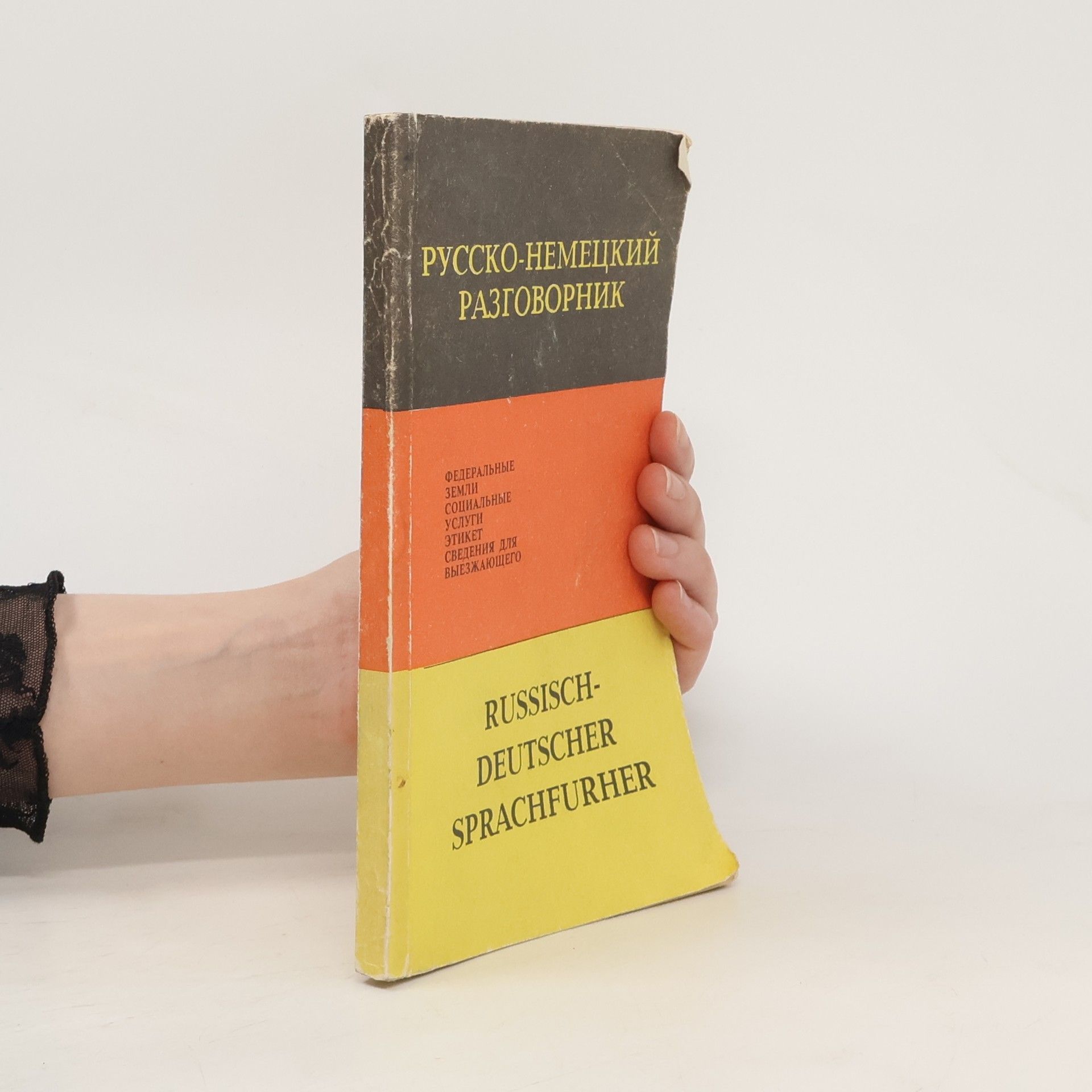 Autorenkollektiv Russisch-deutscher Sprachführer Русско-немецкий разговорник