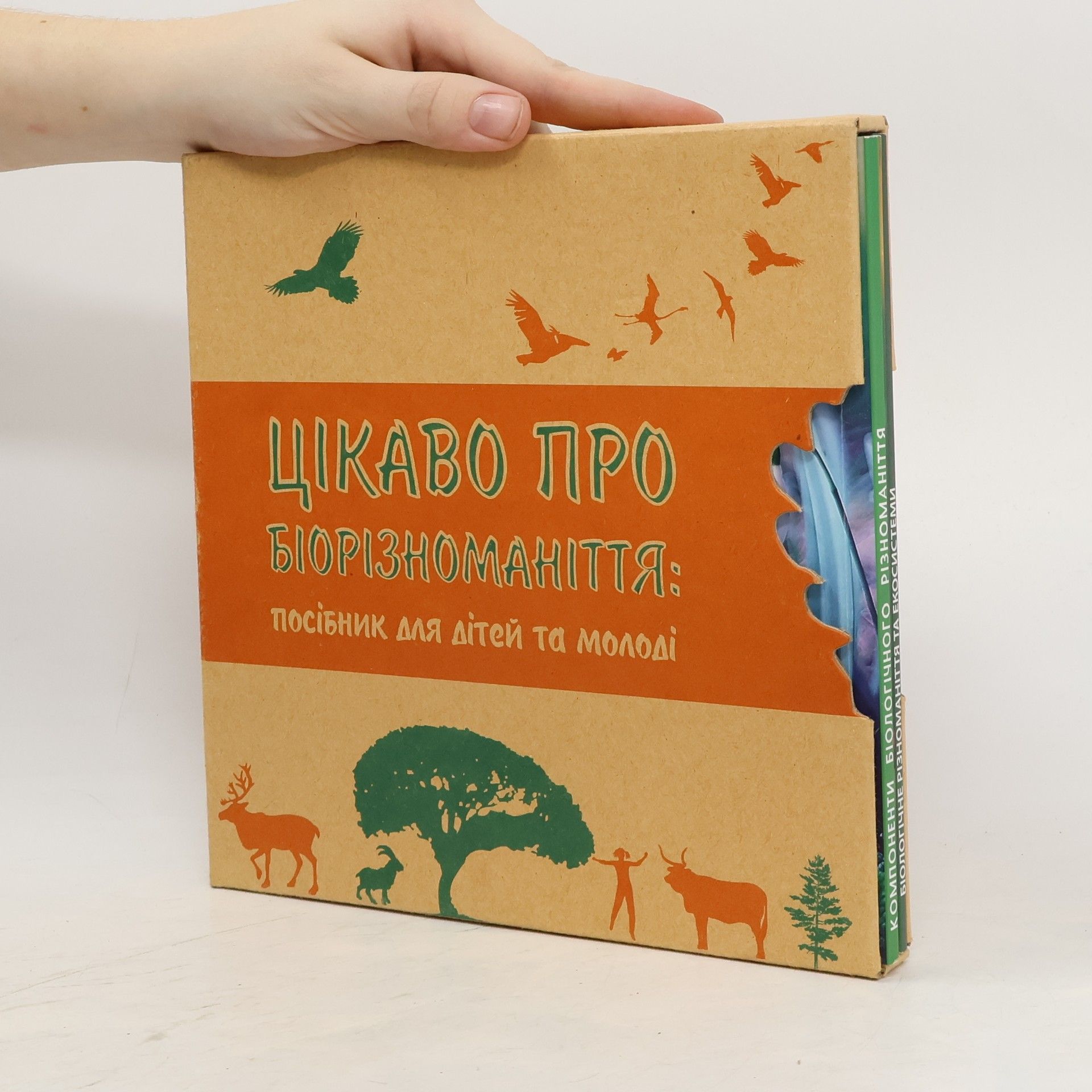 kolektiv Цікаво про біорізноманіття