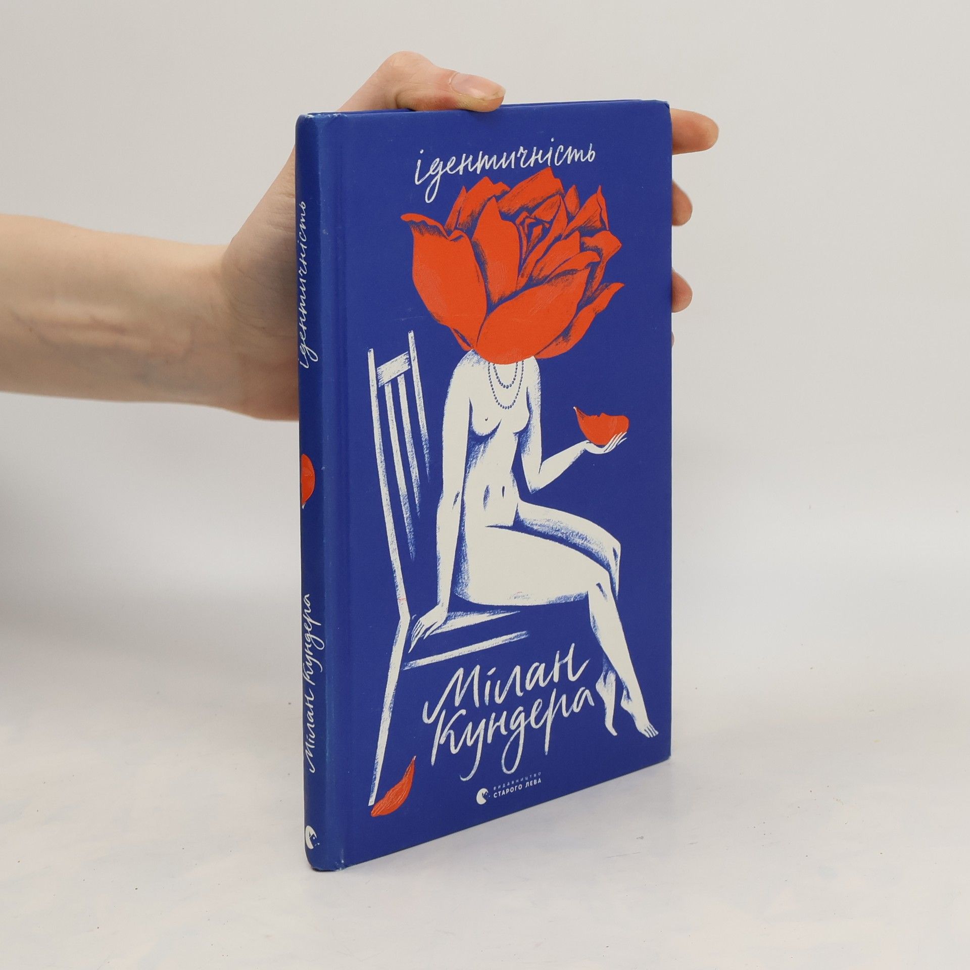 Milan Kundera Ідентичність