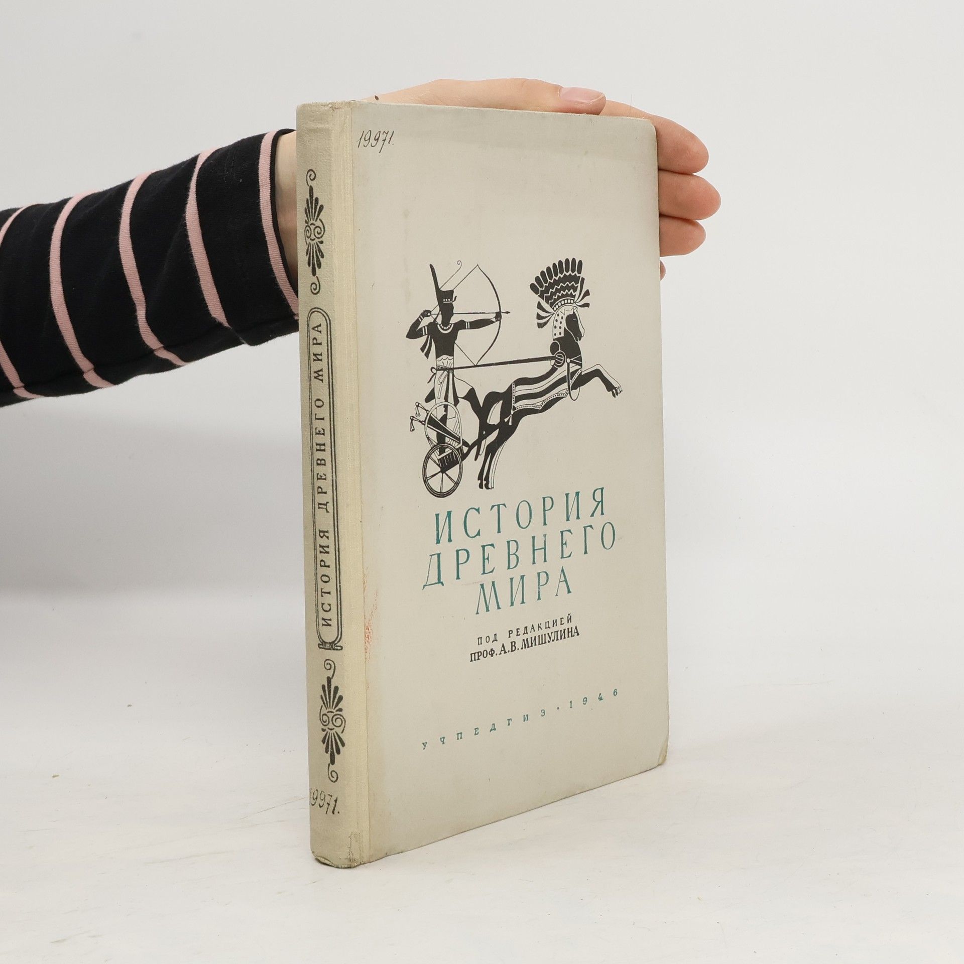 A. V. Mišulina История Древнего мира