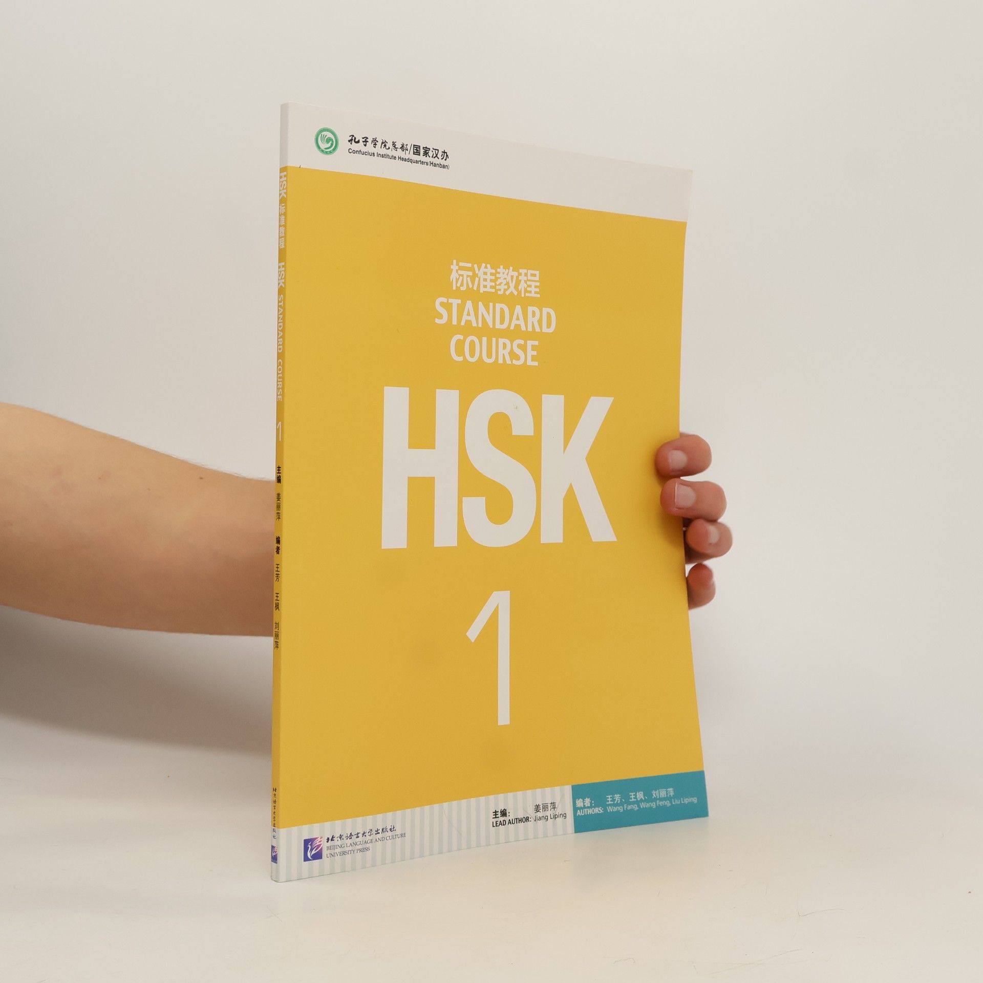 Liping Jiang Standard Course HSK 1