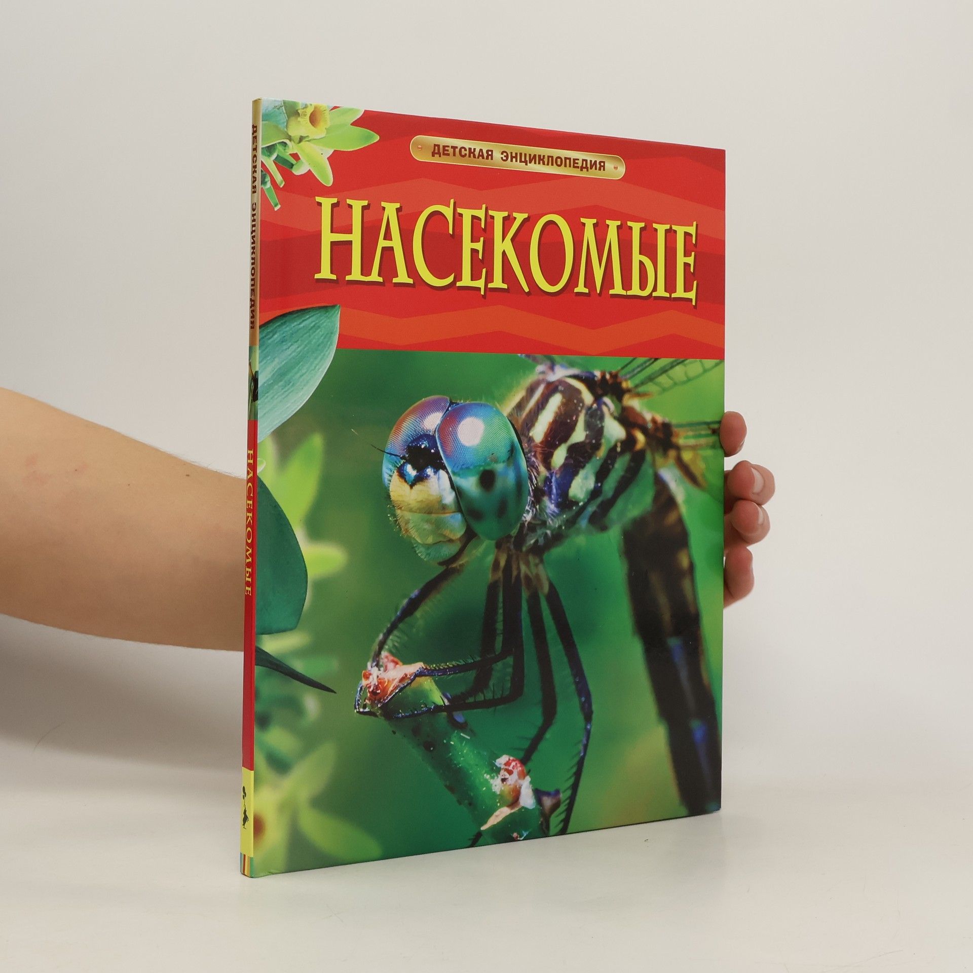 Autorenkollektiv Насекомые
