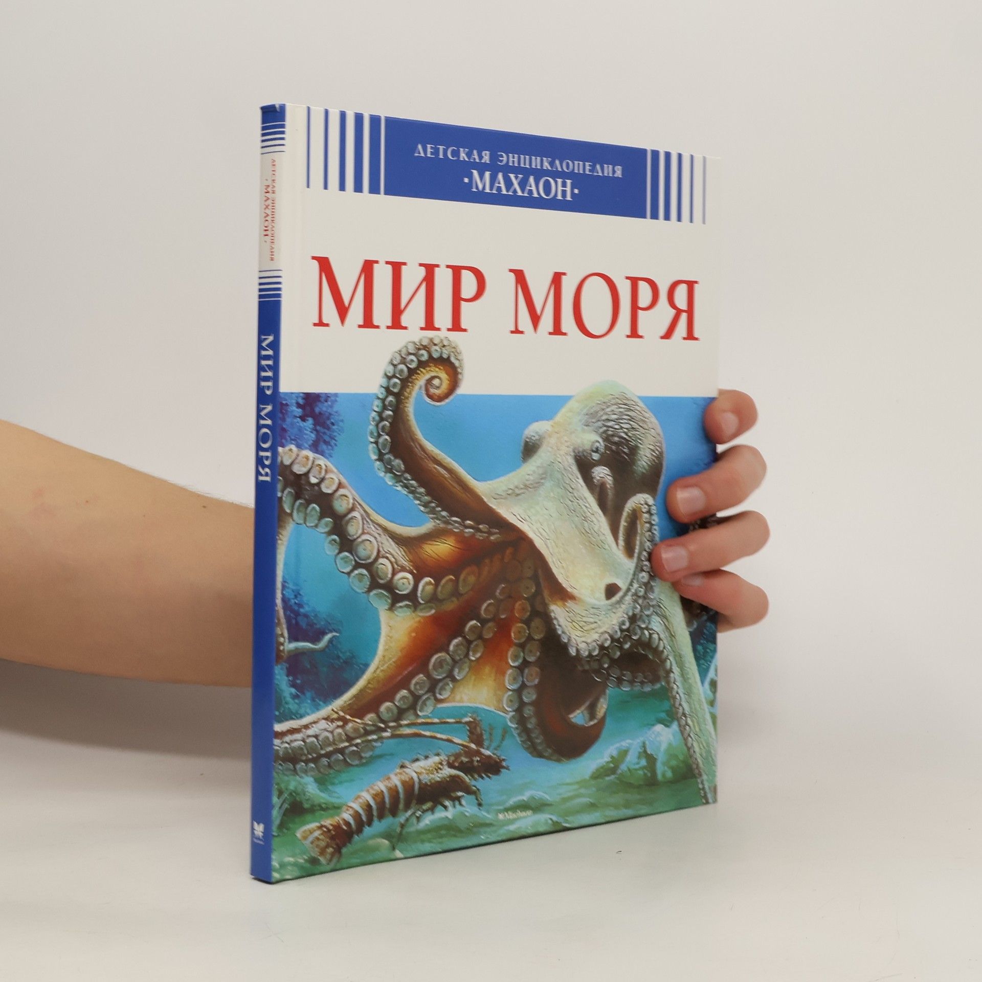 Valérie Le Du Мир моря