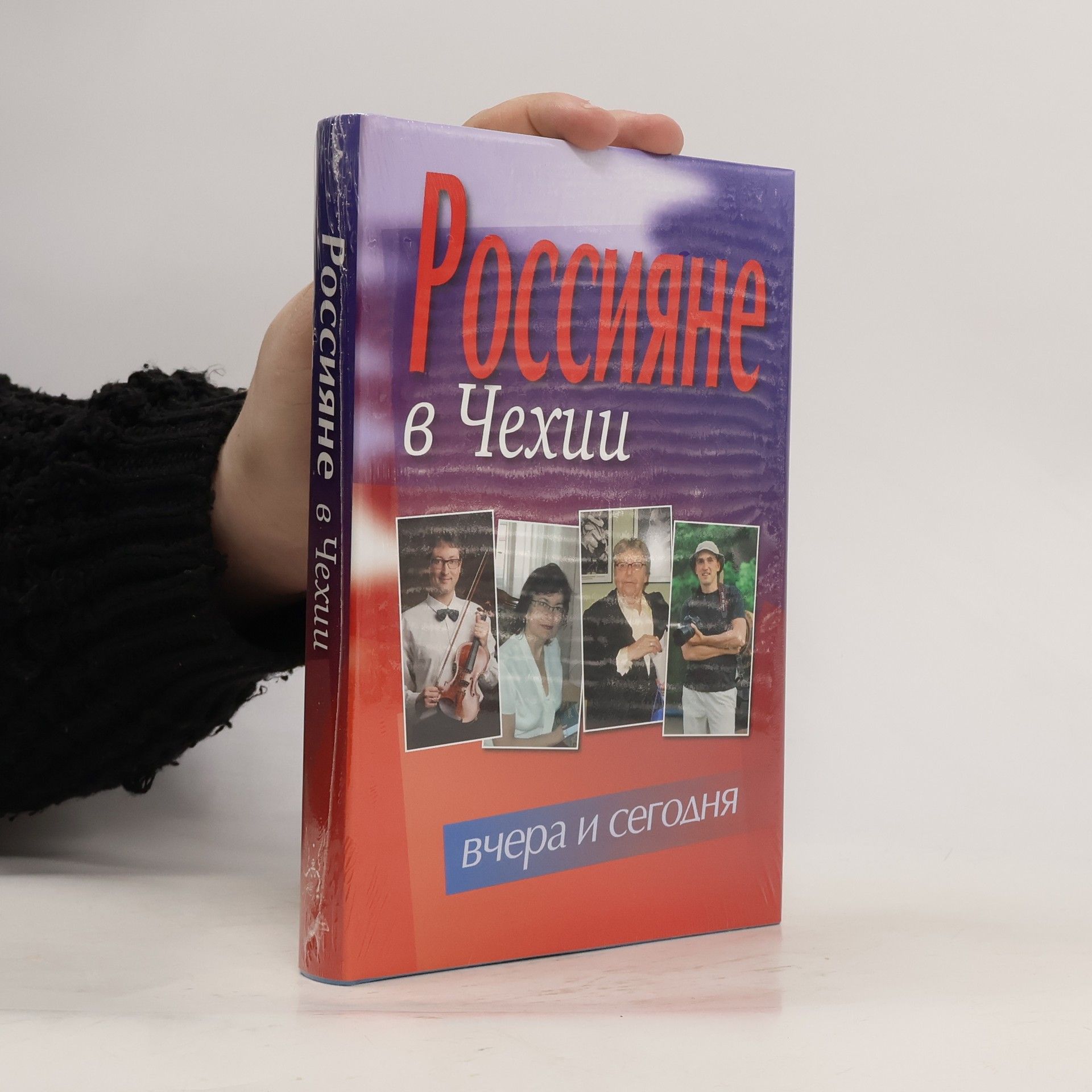 Oleg Alborov Poссияне в Чехии. Rossijane v Čechii : včera i segodnja