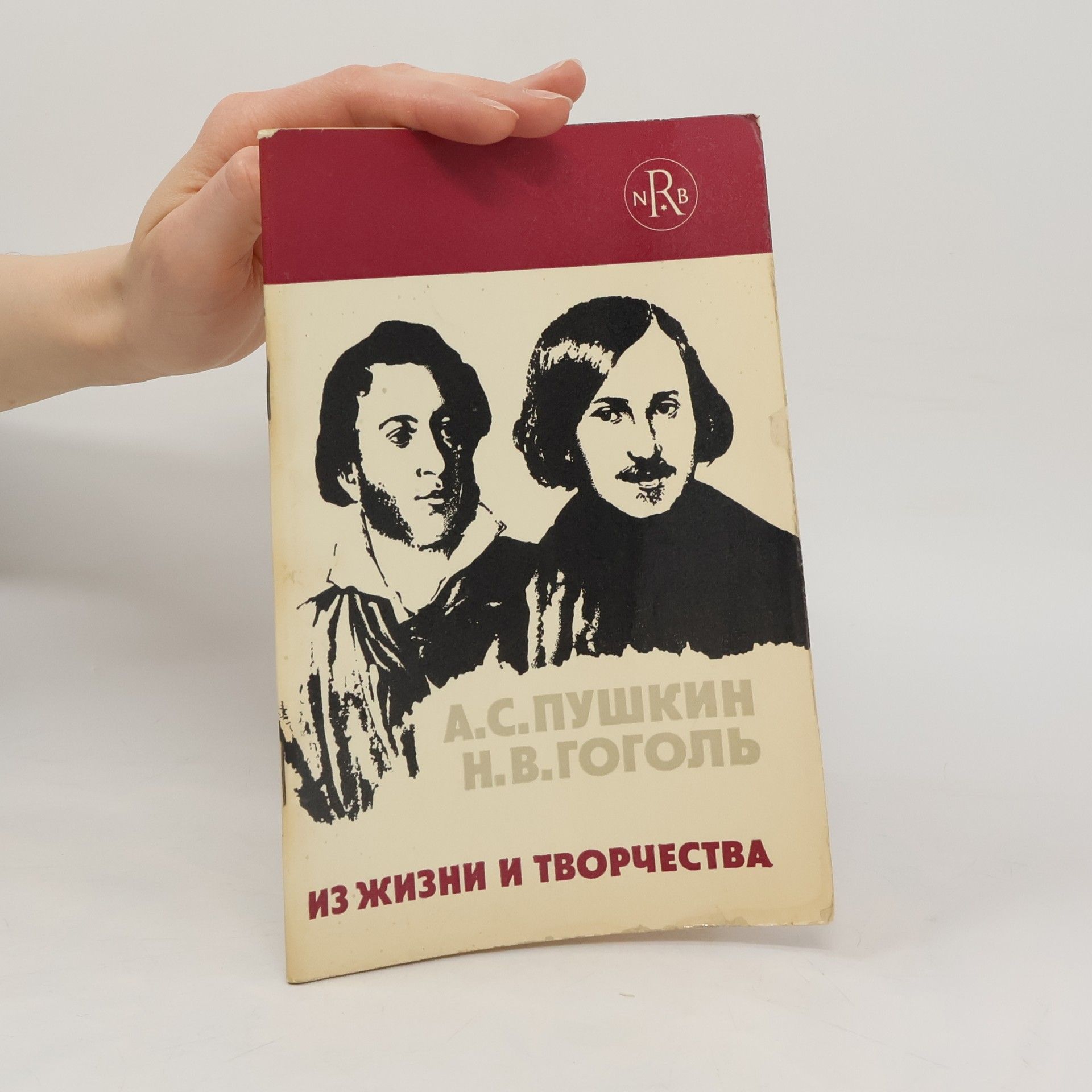 Alexandr Sergejevič Puškin Из жизни и творчества