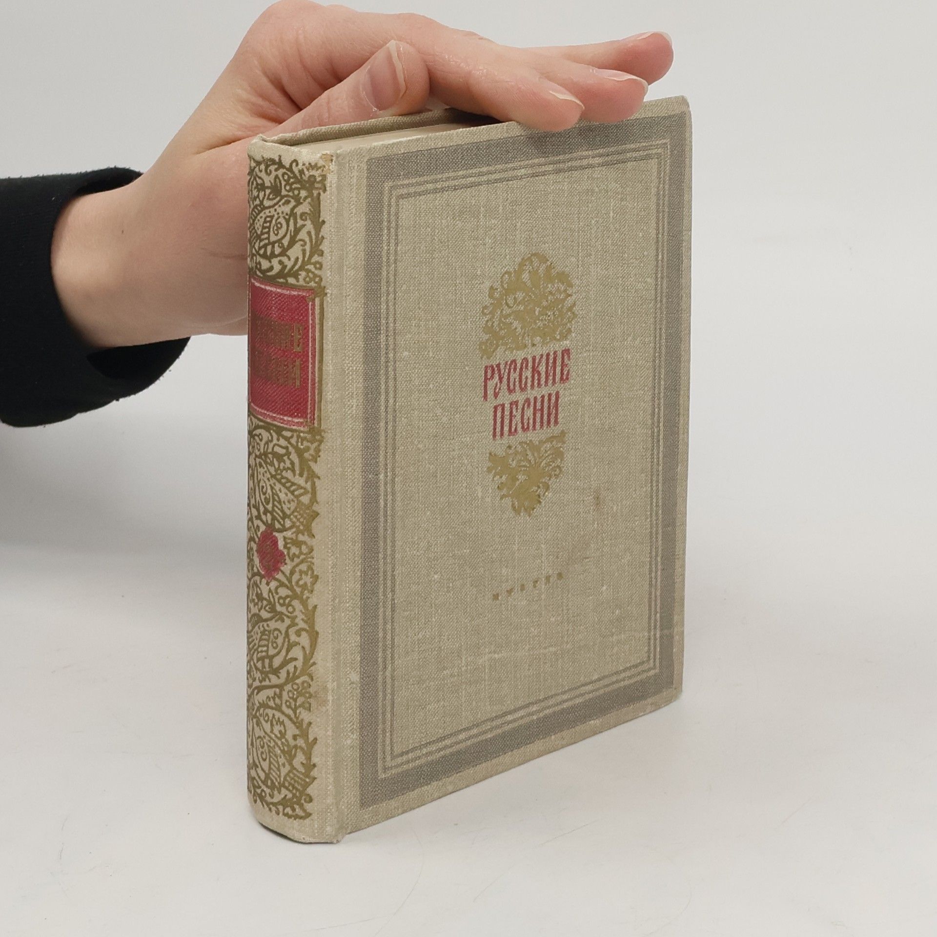 Collectif d'auteurs Pусские песни