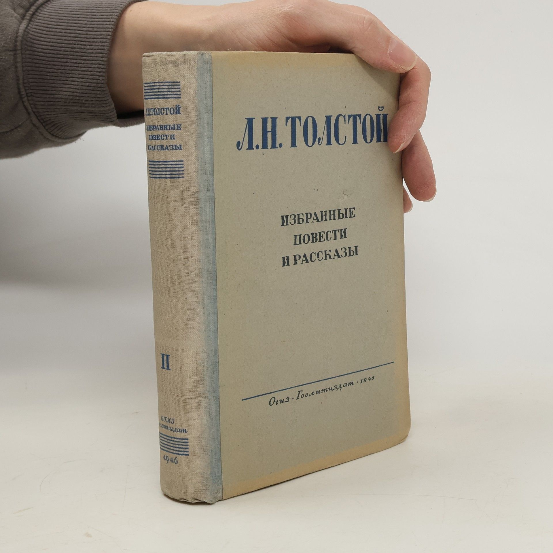 Léon Tolstoï Избранные повести и рассказы II.