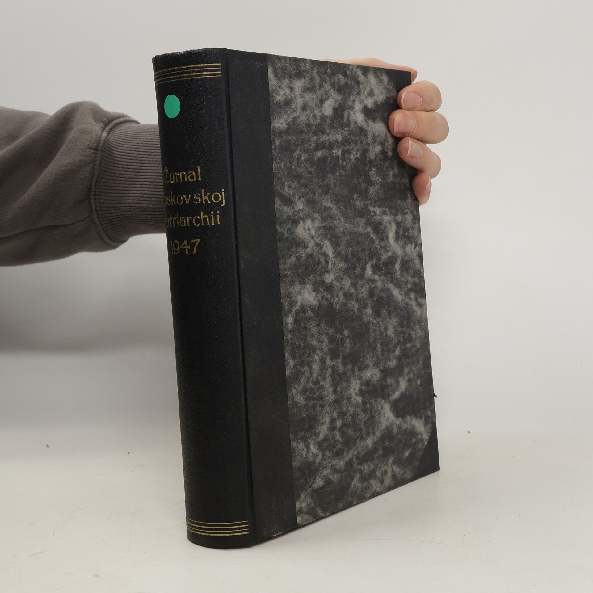 Auteurscollectief Žurnal Moskovskoj Patriarchii 1947
