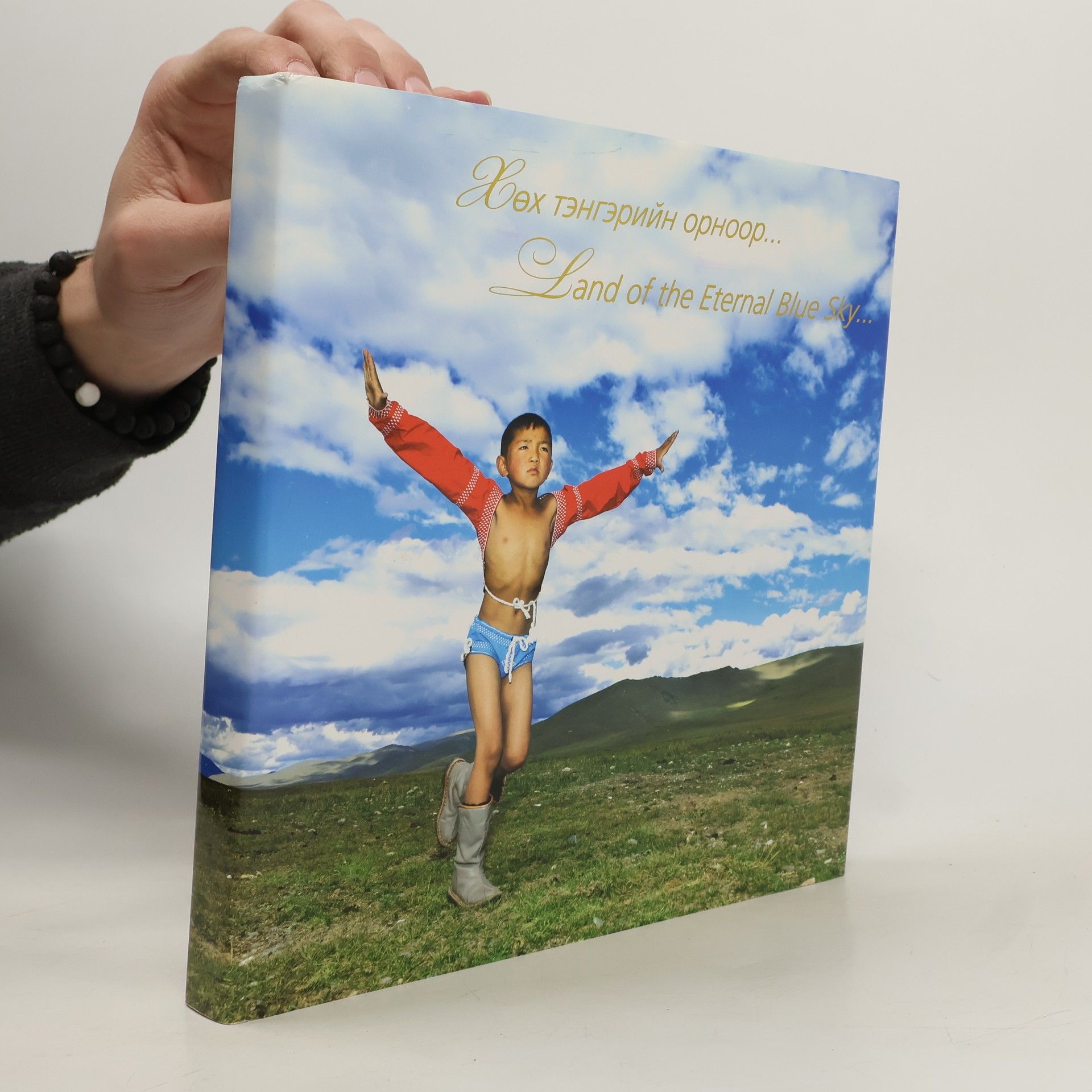 AA.VV. Хөх тэнгэрийн орноор... Land of the Eternal Blue Sky...