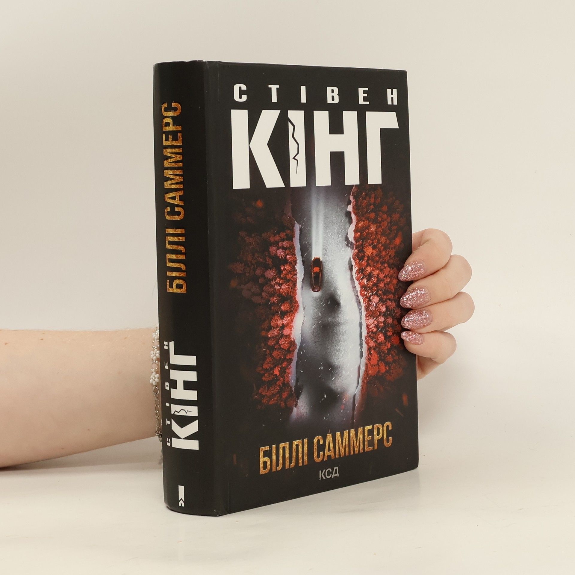 Stephen King Біллі Саммерс