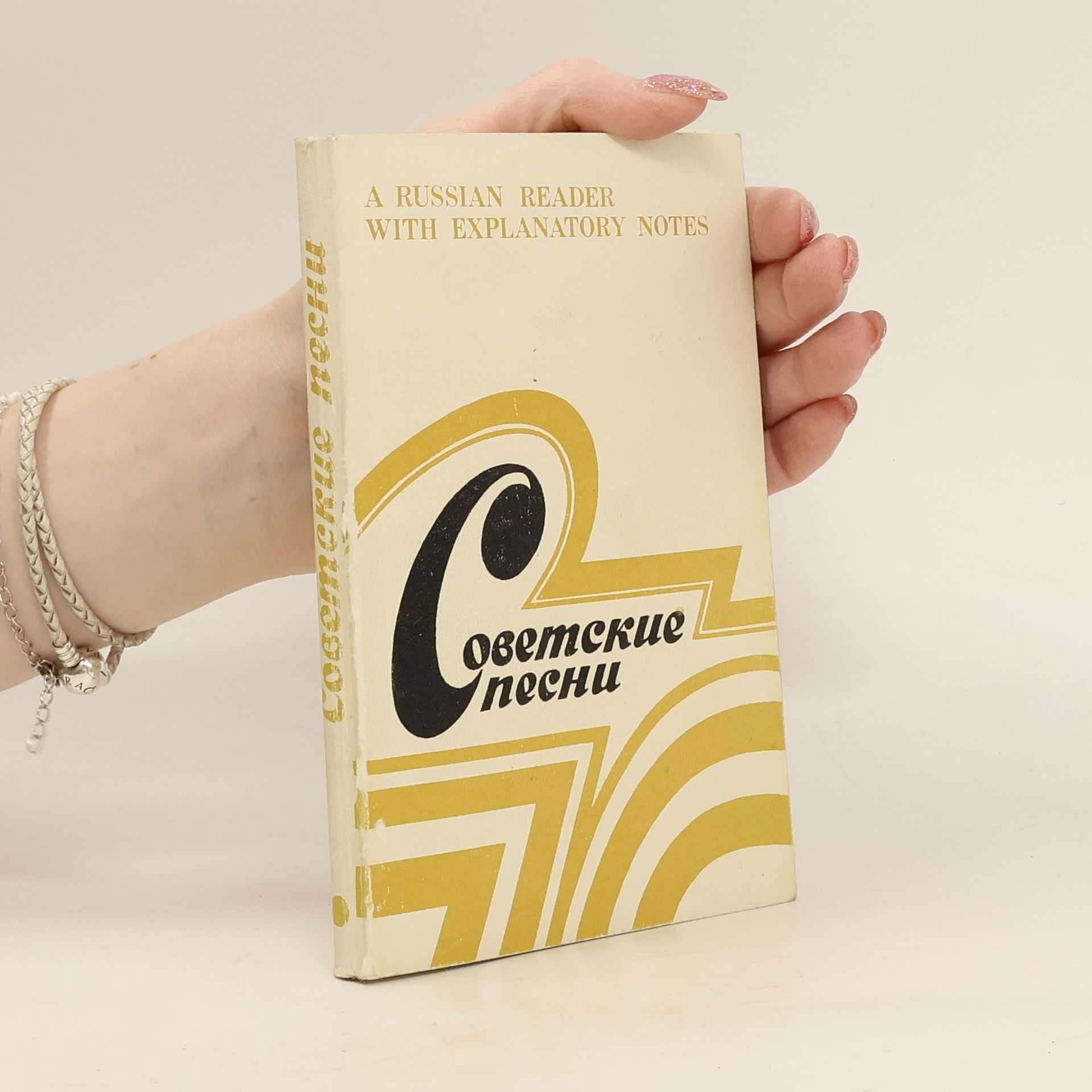 kolektiv Советские песни