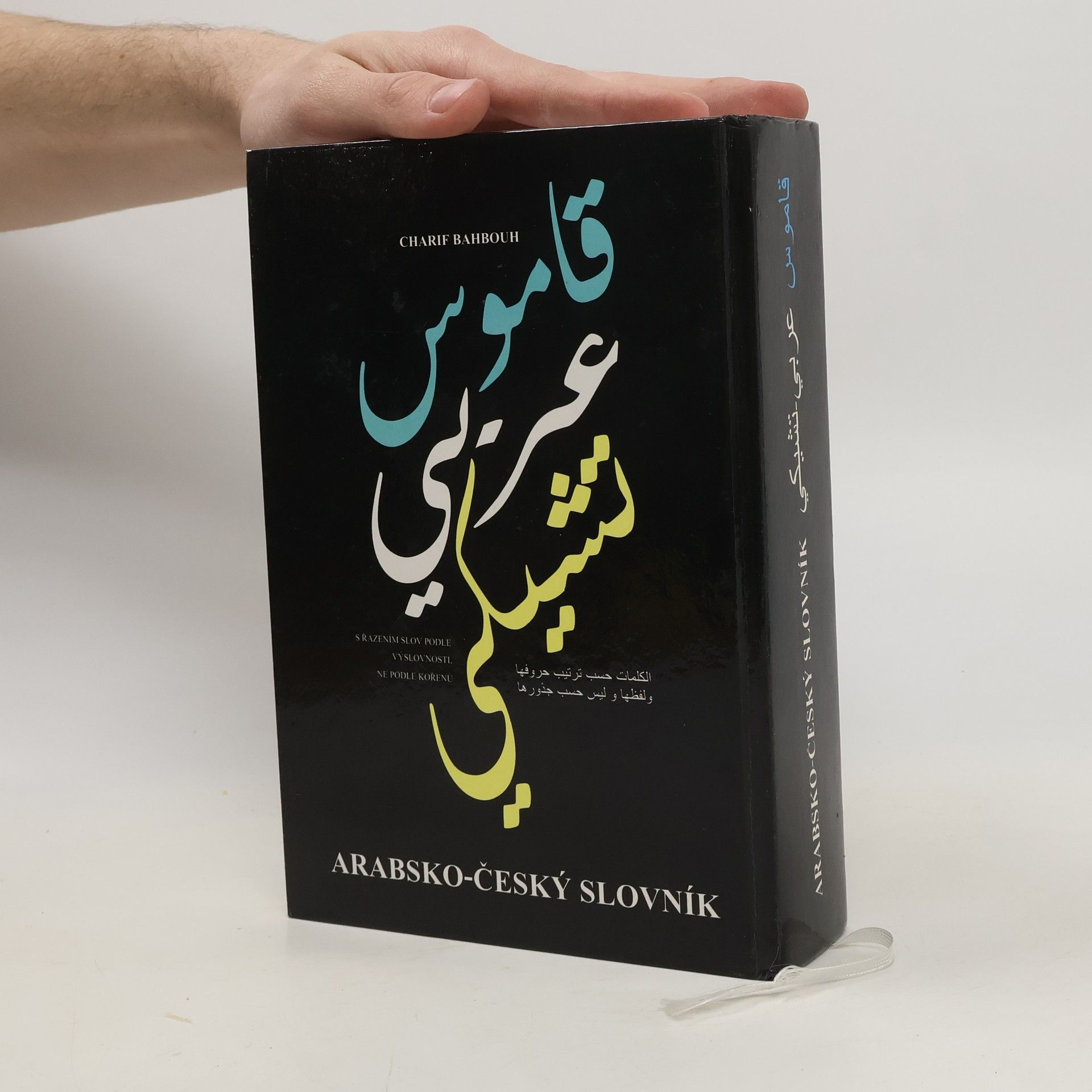 Charif Bahbouh Arabsko-český slovník: s řazením slov podle výslovnosti, ne podle kořenů
