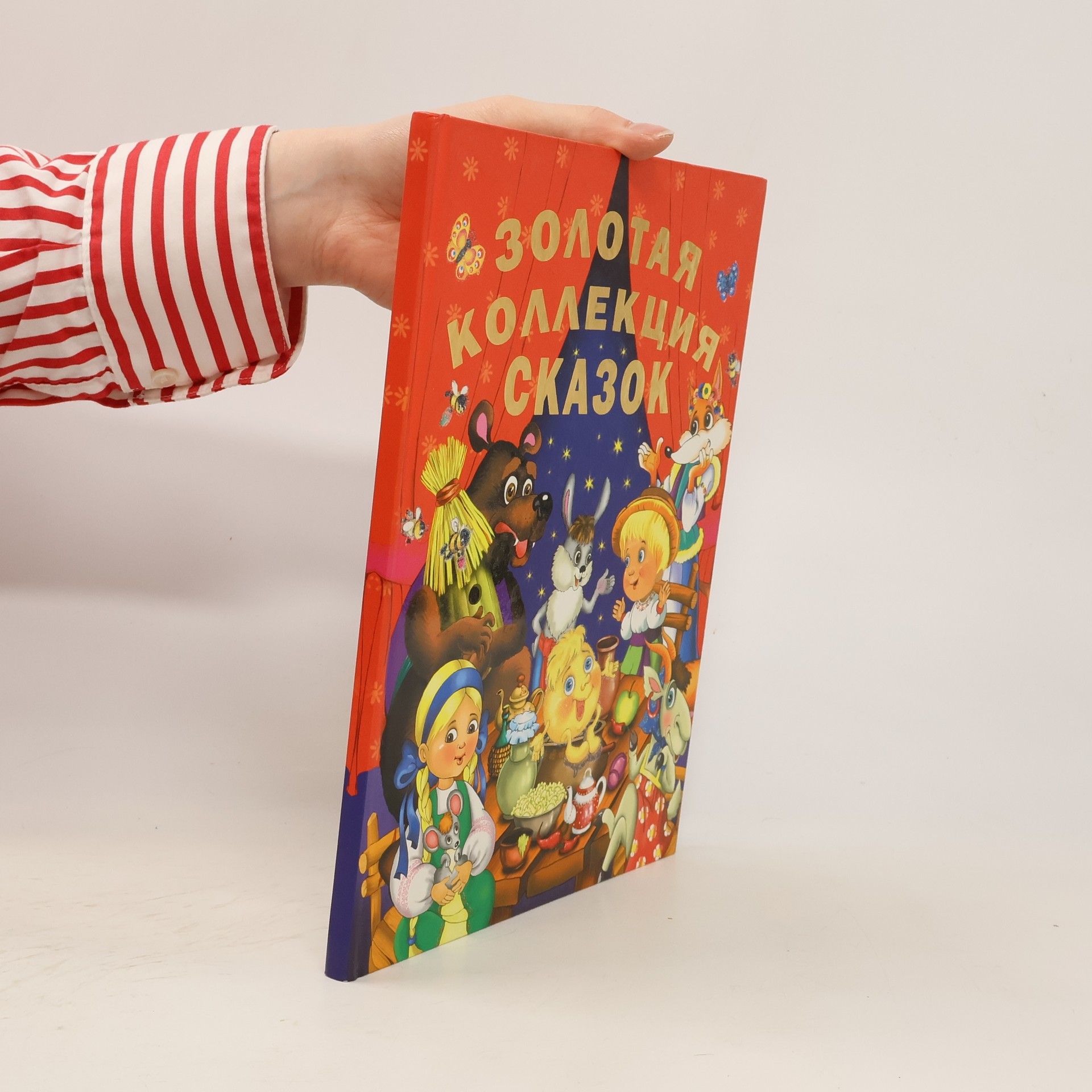 Natalya Khatkina Золотая коллекция сказок