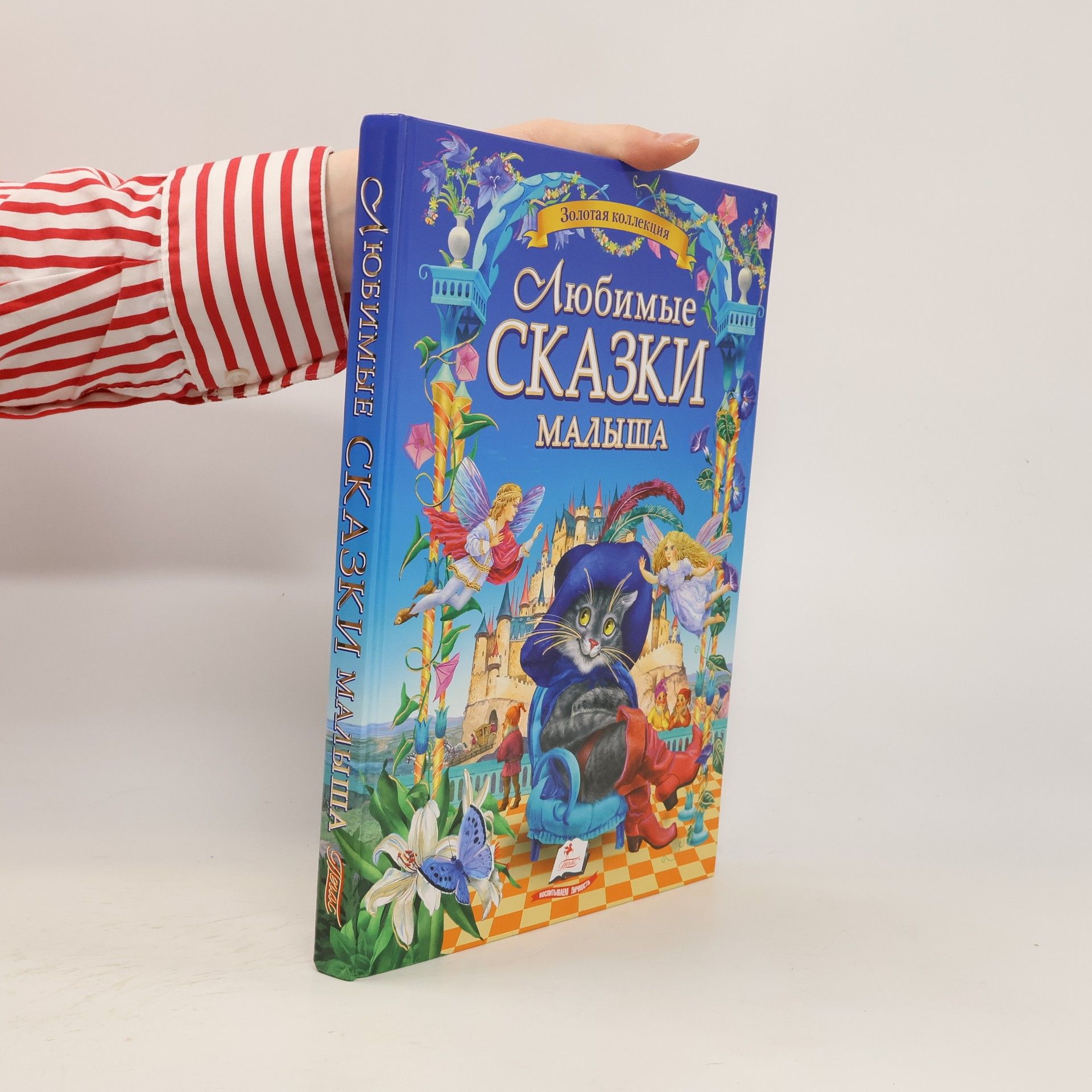 kolektiv Первые сказки малыша