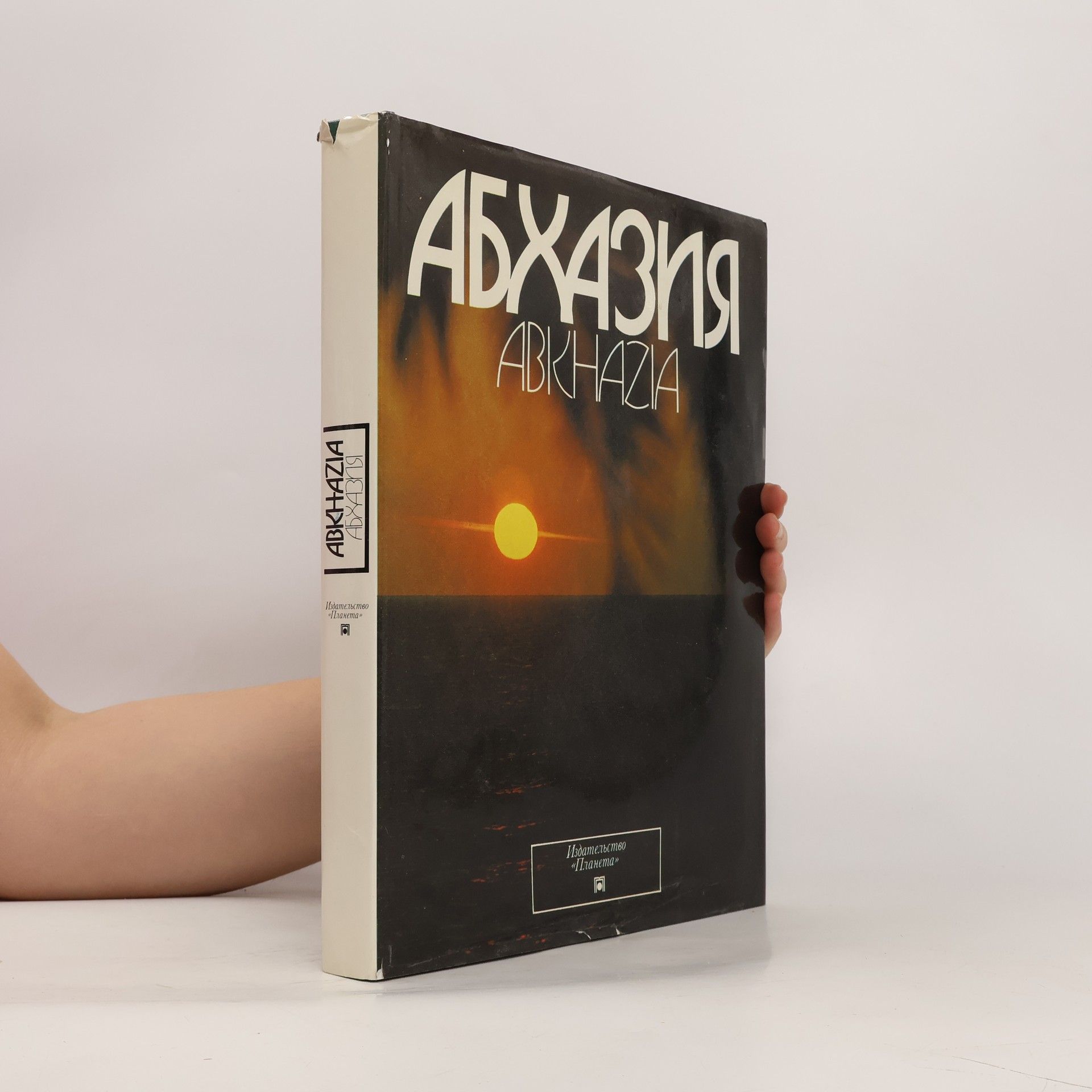 AA.VV. Абхазия. Abkhaziya