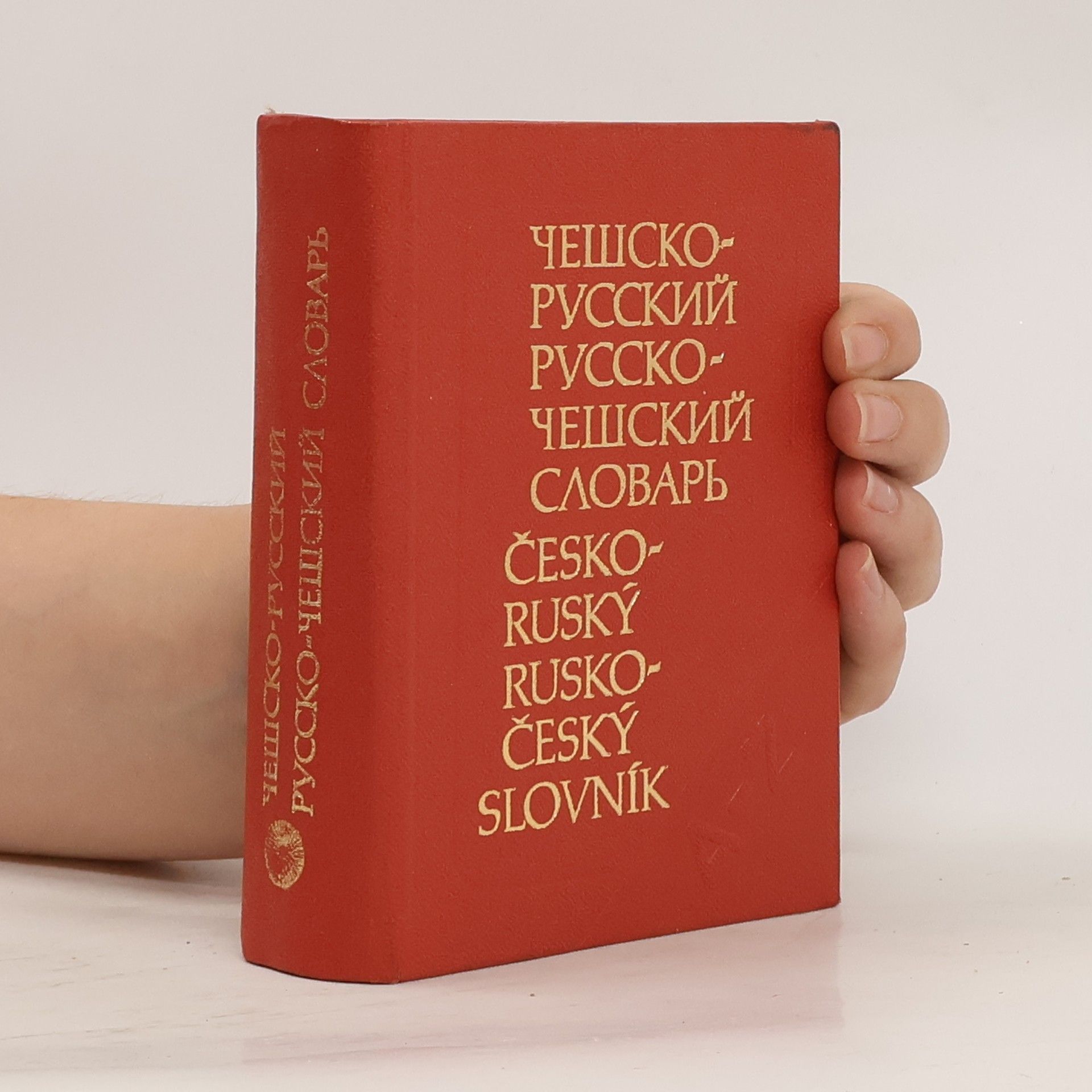D. Dlugi Kapesní slovník česko-ruský a rusko-český