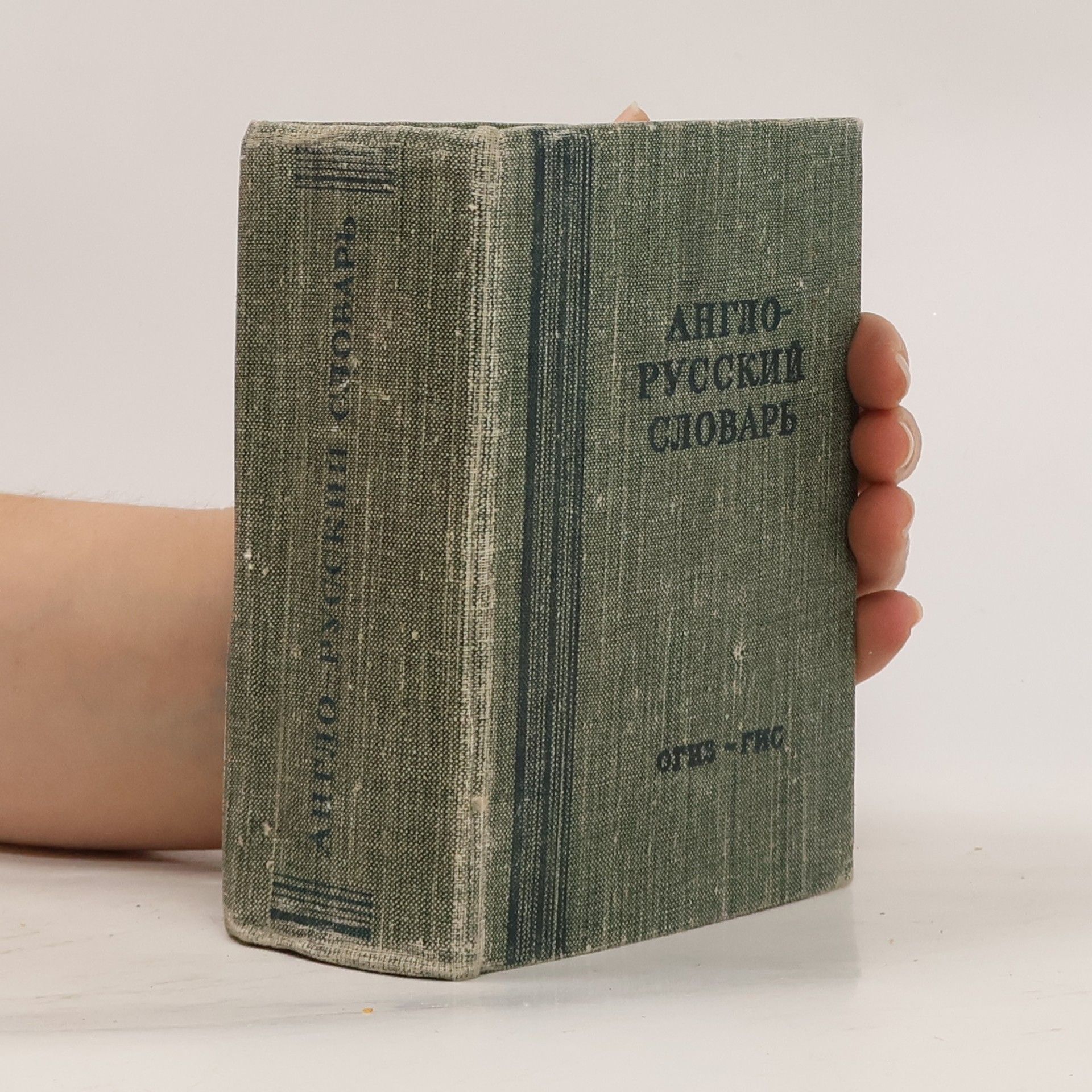 Ol ga Sergejevna Achmanova Англо-русский словарь