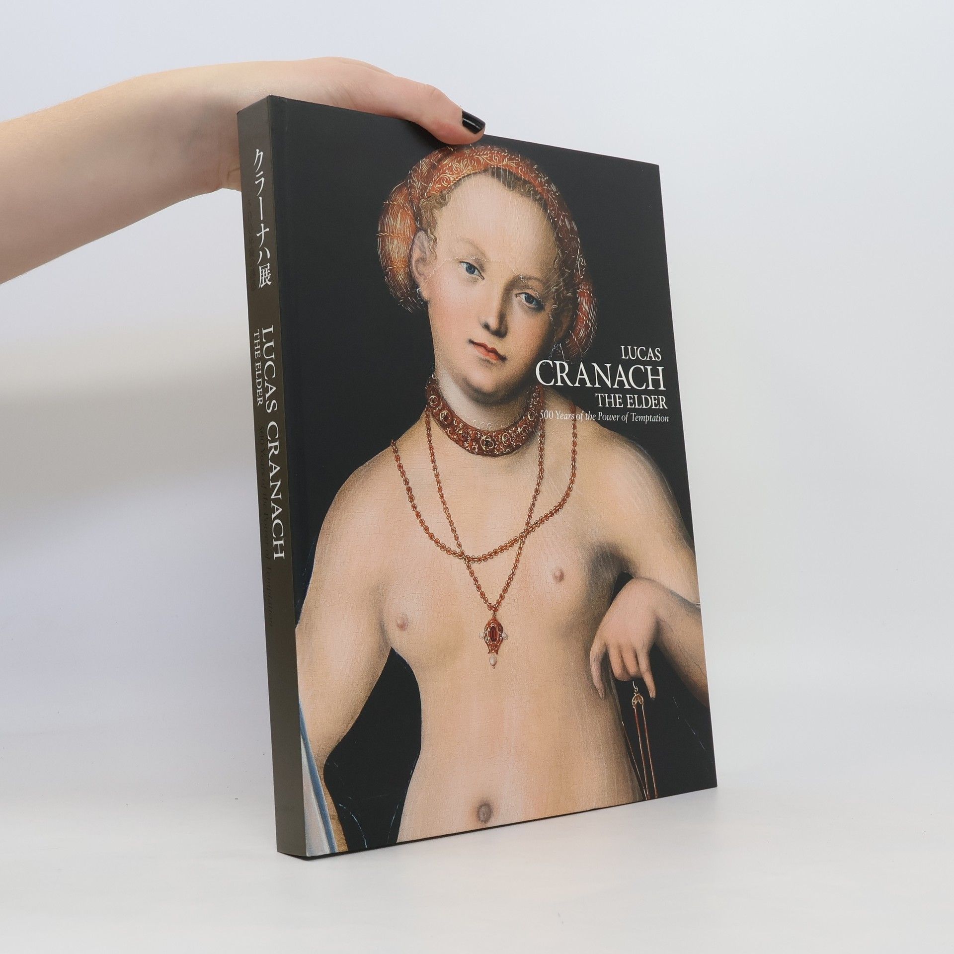 AA.VV. クラーナハ展. Lucas Cranach the Elder. 500 Years of the Power of Temptation