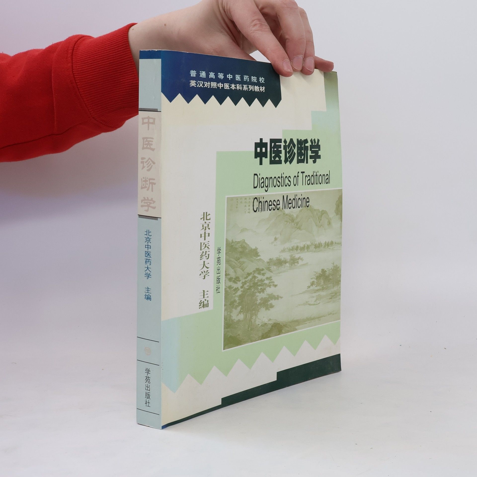 Collective Diagnostics of Traditional Chinese Medicine