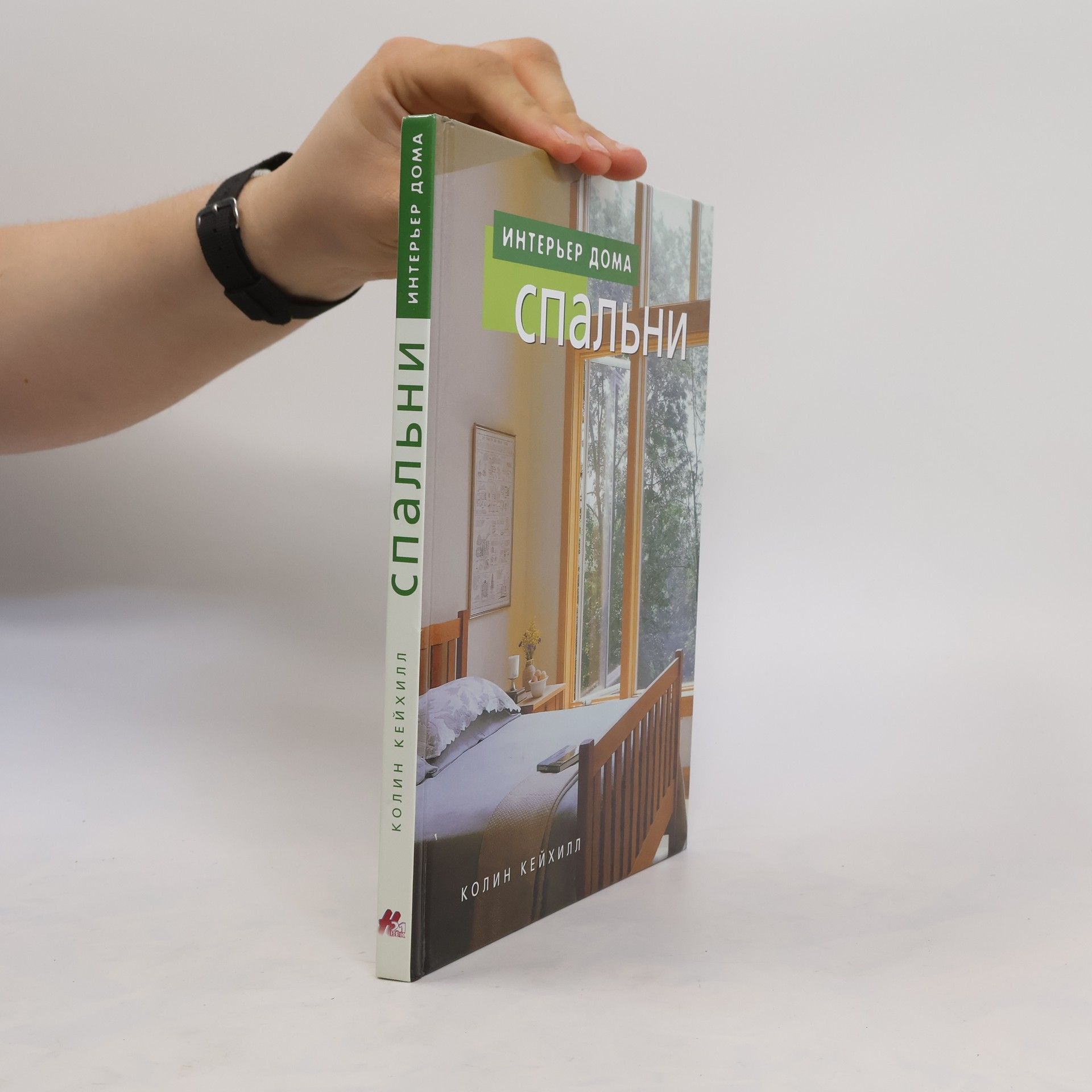 Autorenkollektiv Spalni