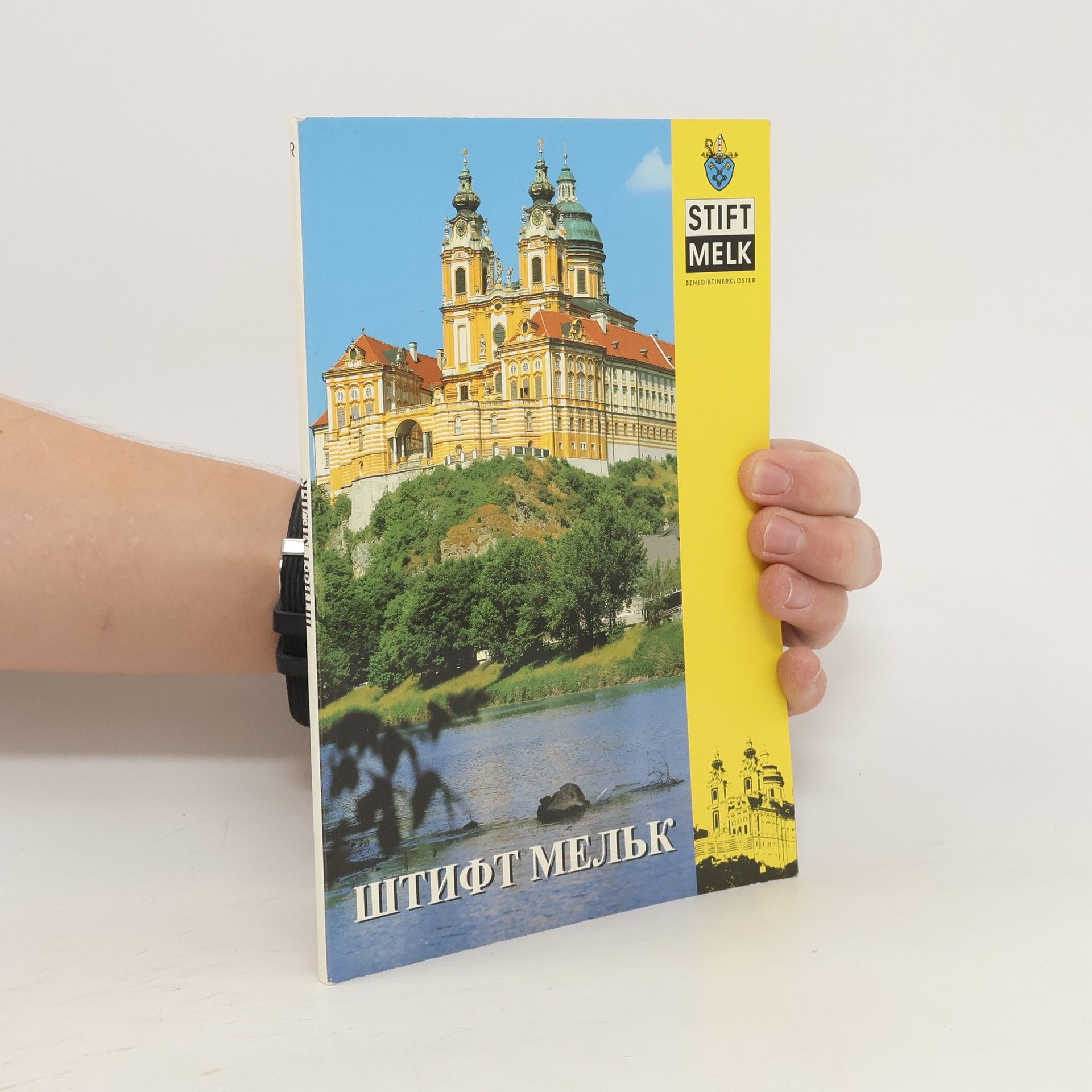 Collectif d'auteurs Mонастырь штифт мельк