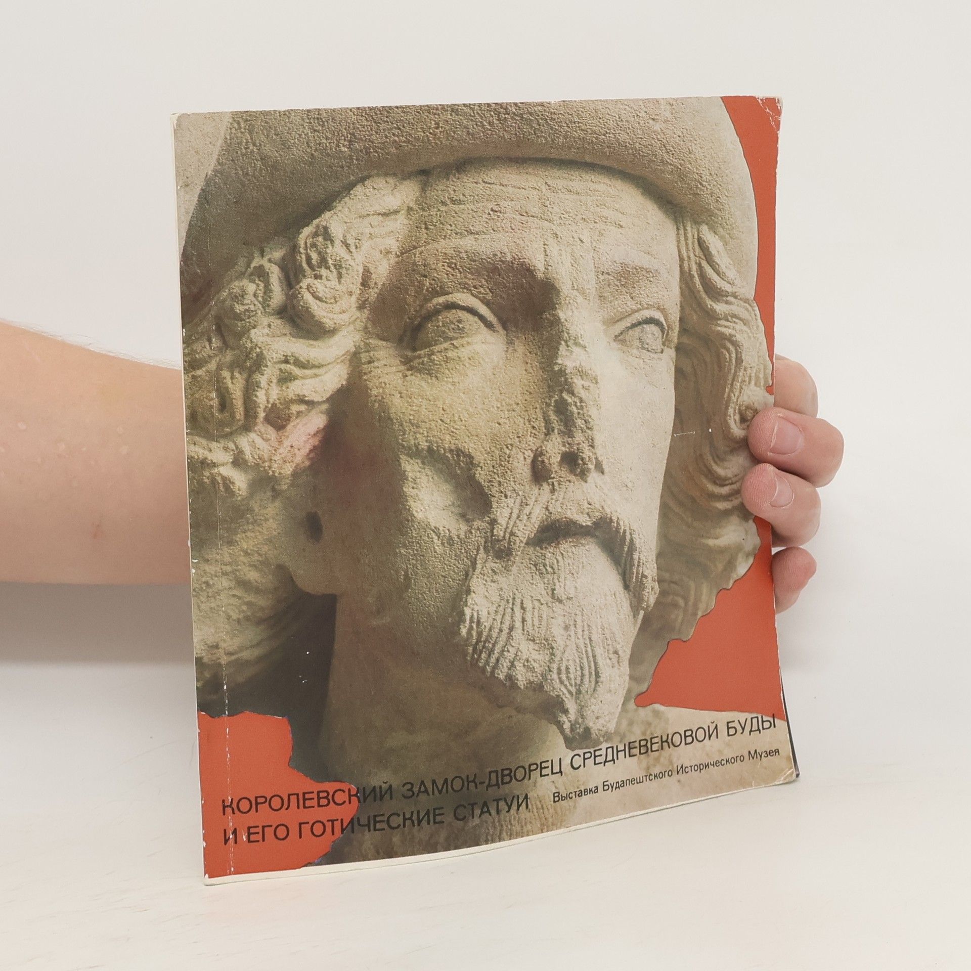 Autorenkollektiv Королевский замок-дворец средневековья буды и его готические статуи