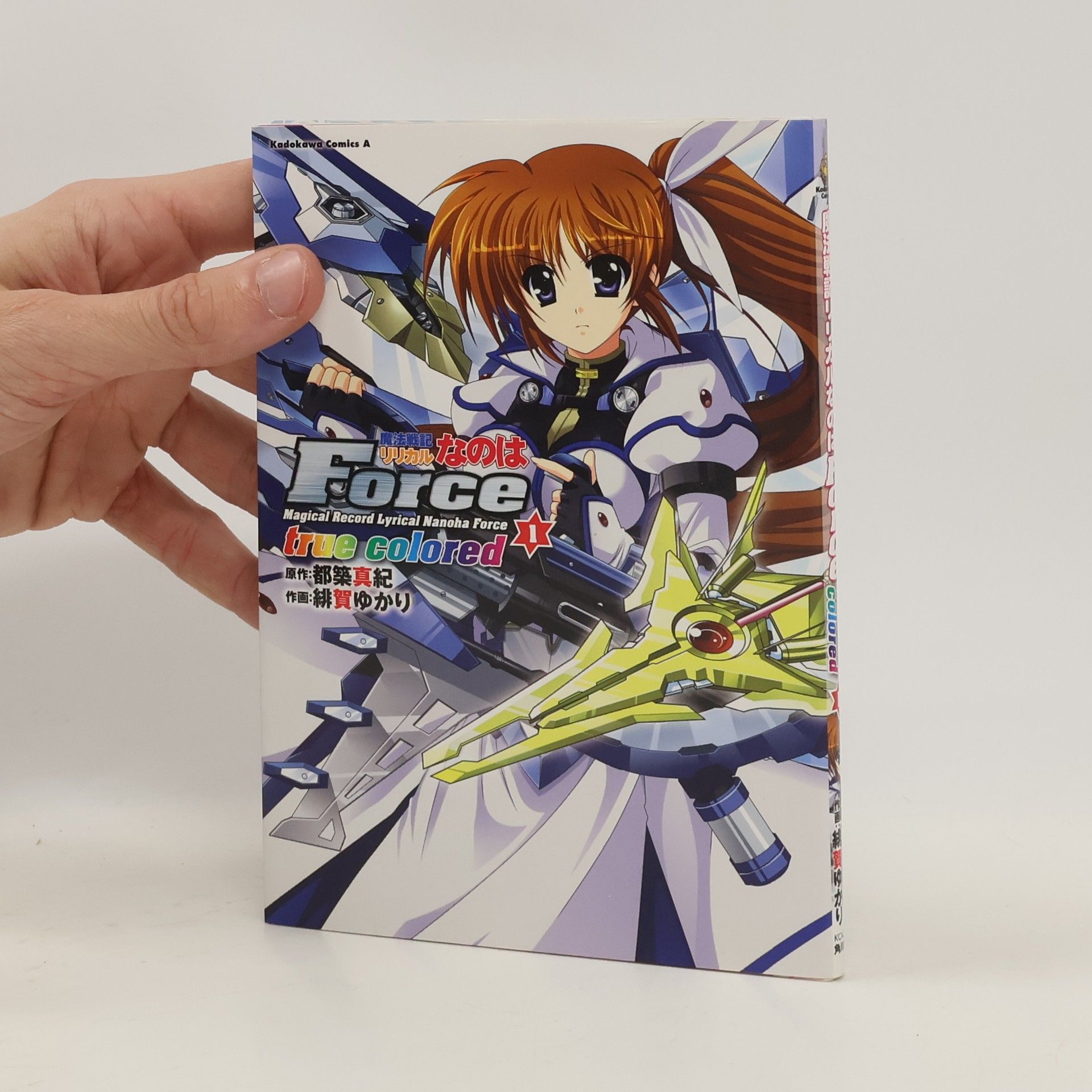 緋賀　ゆかり 魔法戦記リリカルなのは.Force True Colored 4