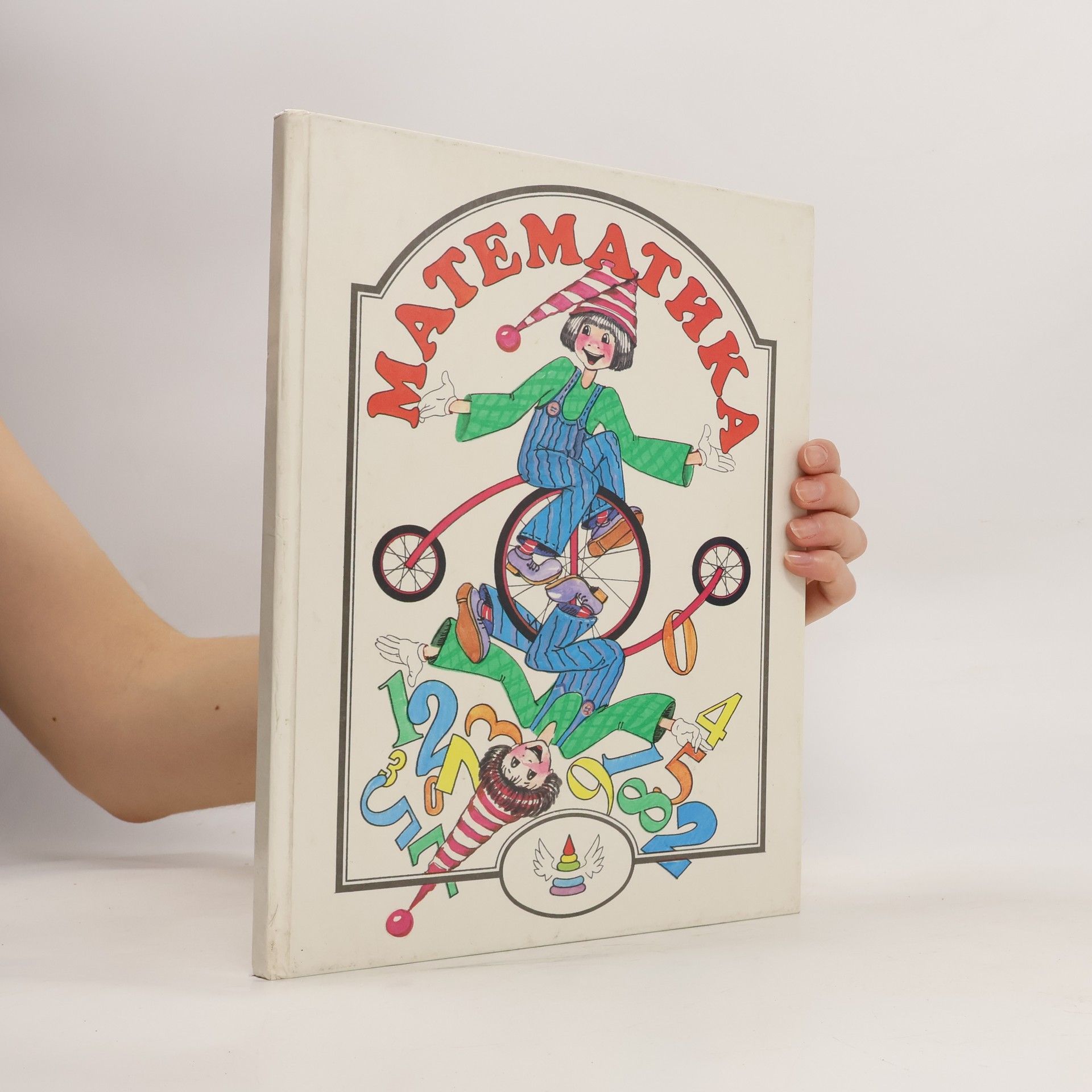 Autorenkollektiv Математика