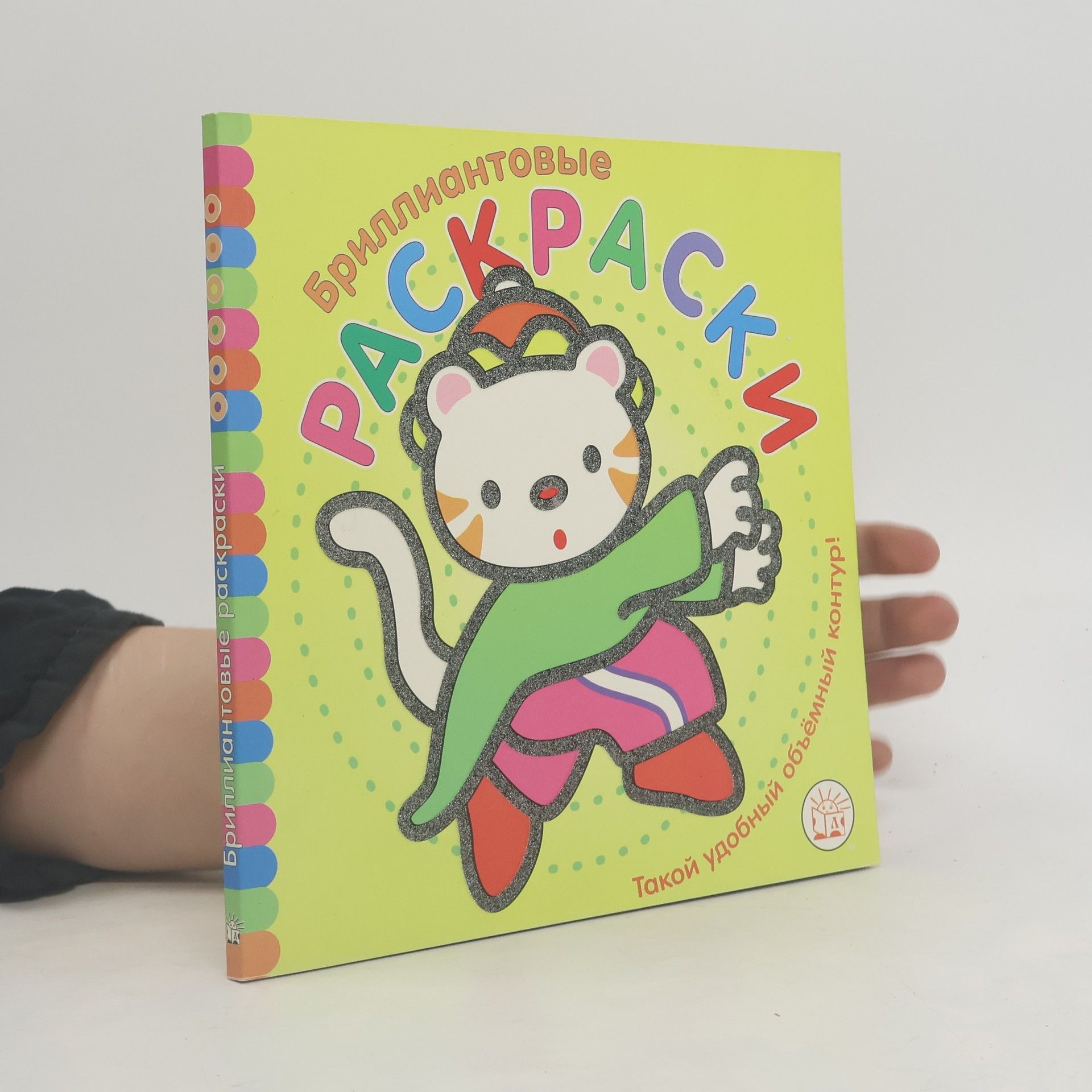 Autorenkollektiv Бриллиантовые раскраски