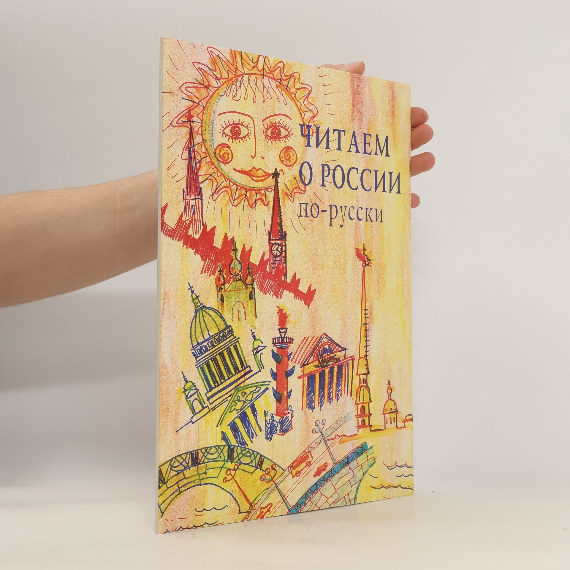 M. B. Kataeva Читаем о России по-русски