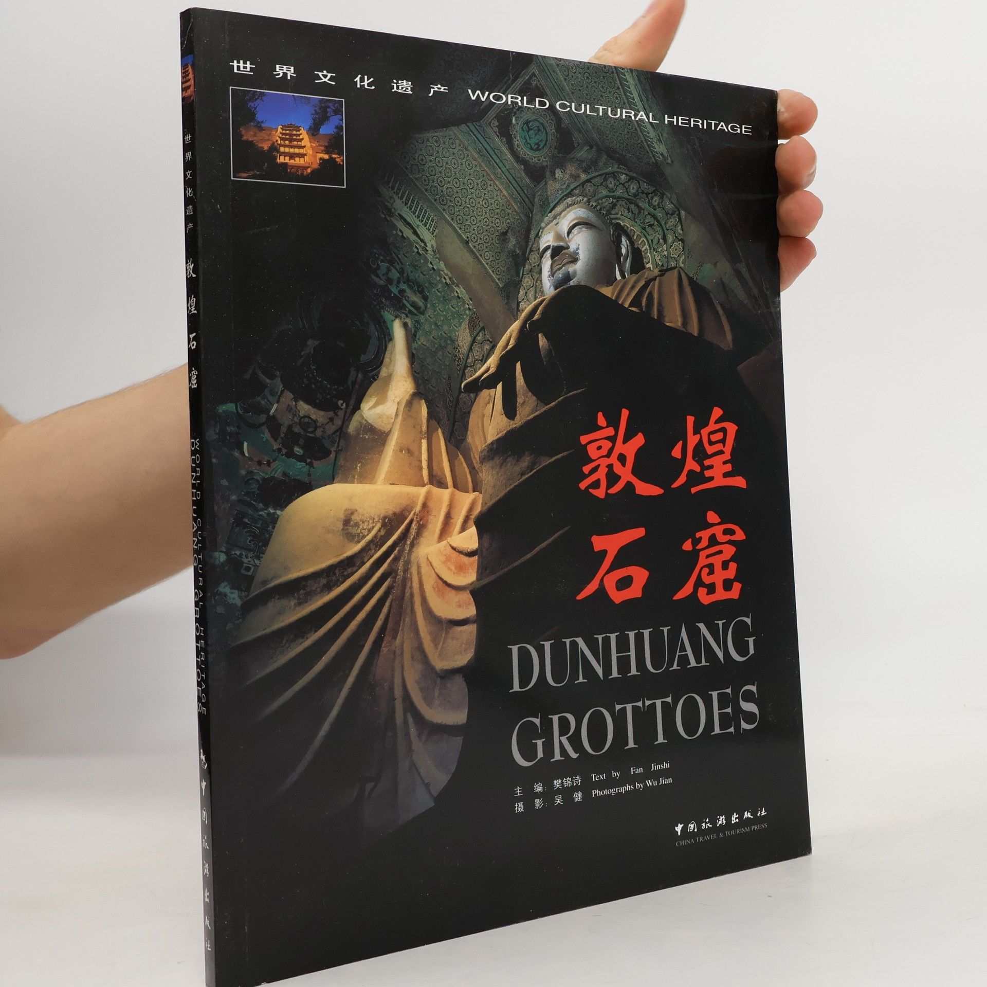 kolektiv 敦煌石窟