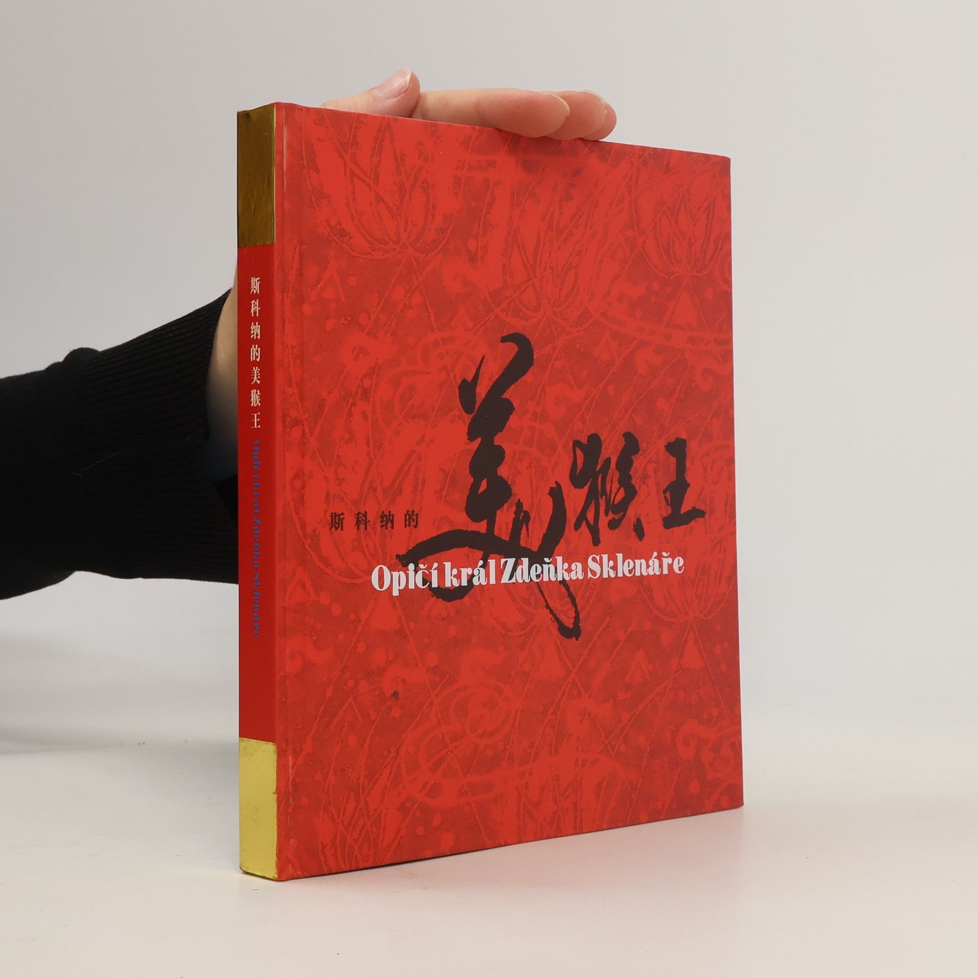Wu Cheng’en Opičí král Zdeňka Sklenáře (číslovaný výtisk)