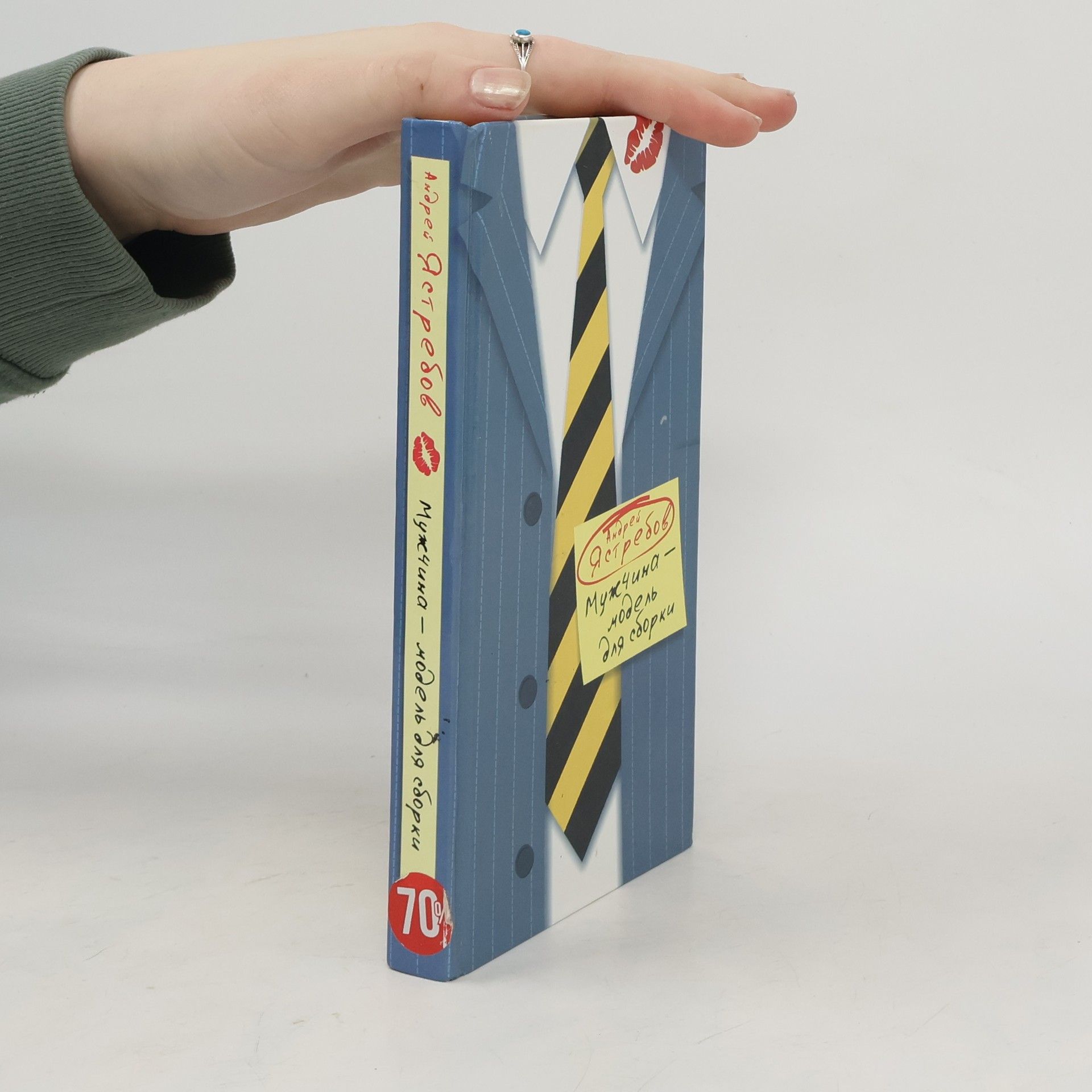 Andrey Leonidovich Yastrebov Мужчина-модель для сборки