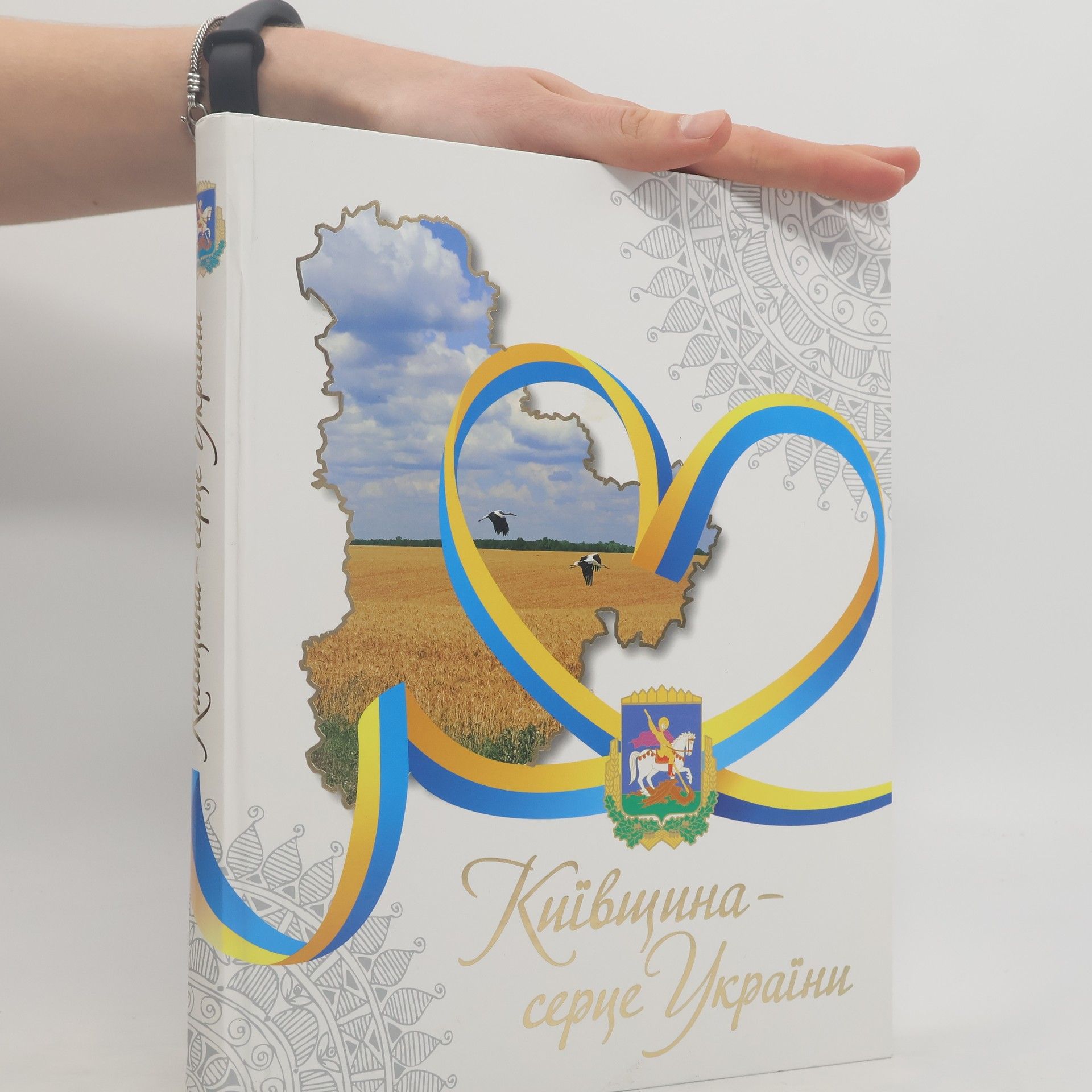 kolektiv Київщина серце України