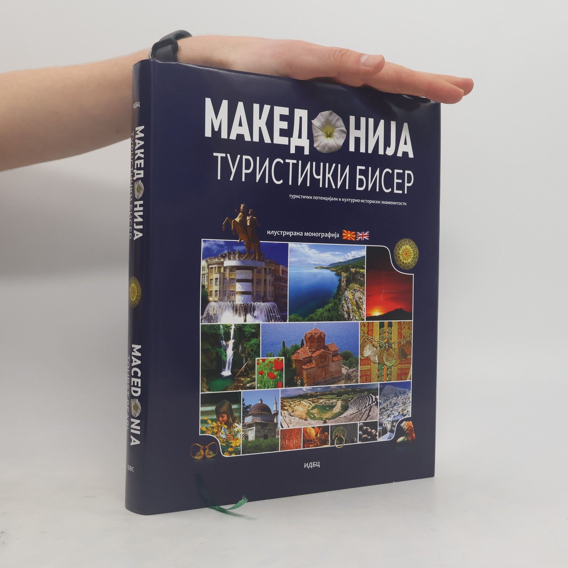 Krste Savevski Makedonija