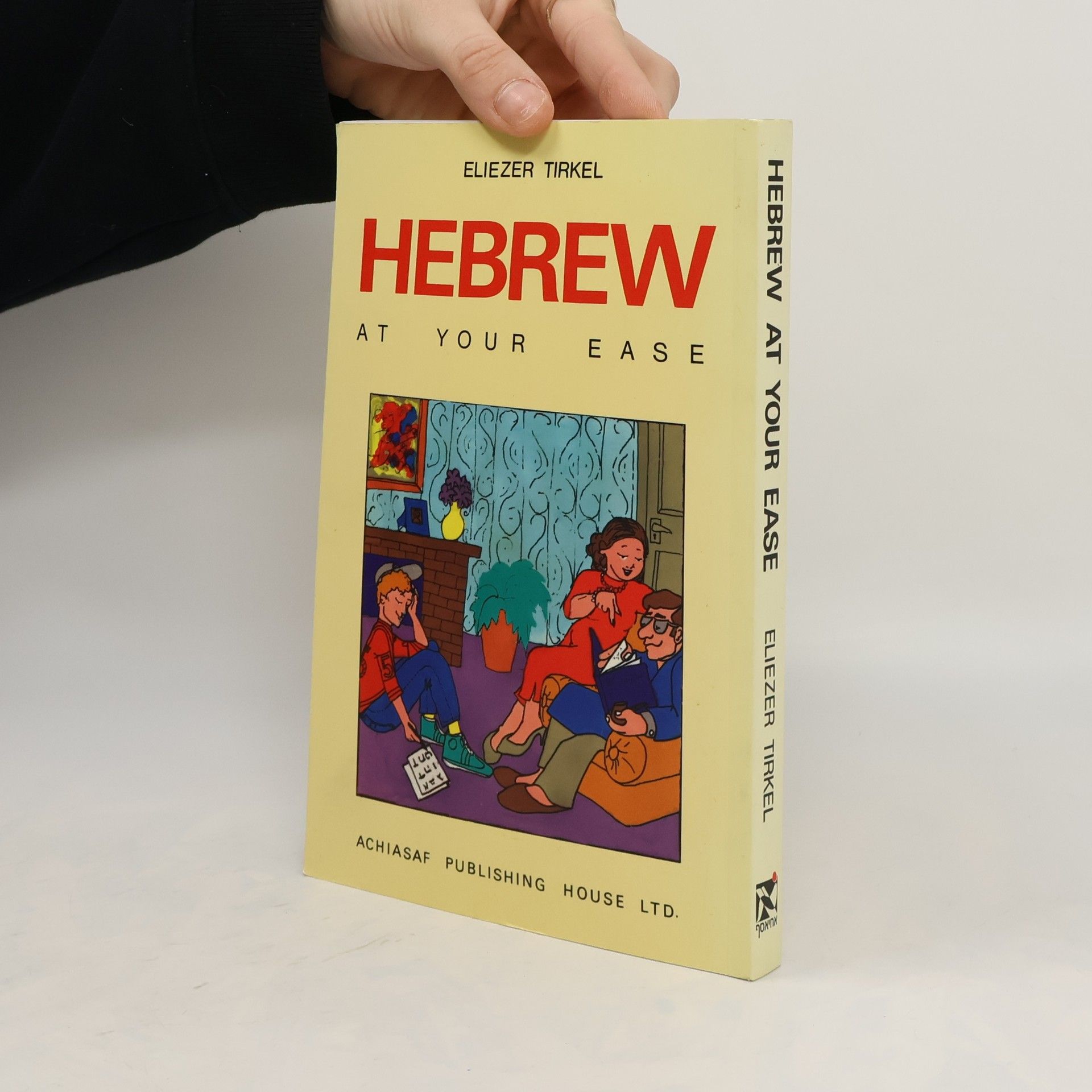Eliezer Tirkel Hebrew at Your Ease