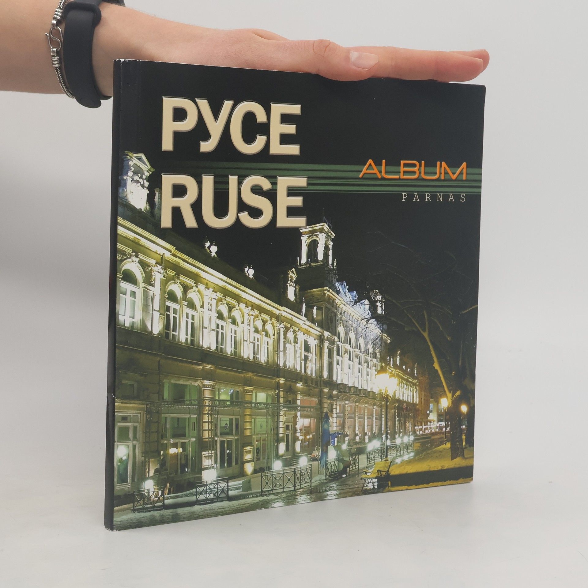 Collectif d'auteurs Русе. Ruse