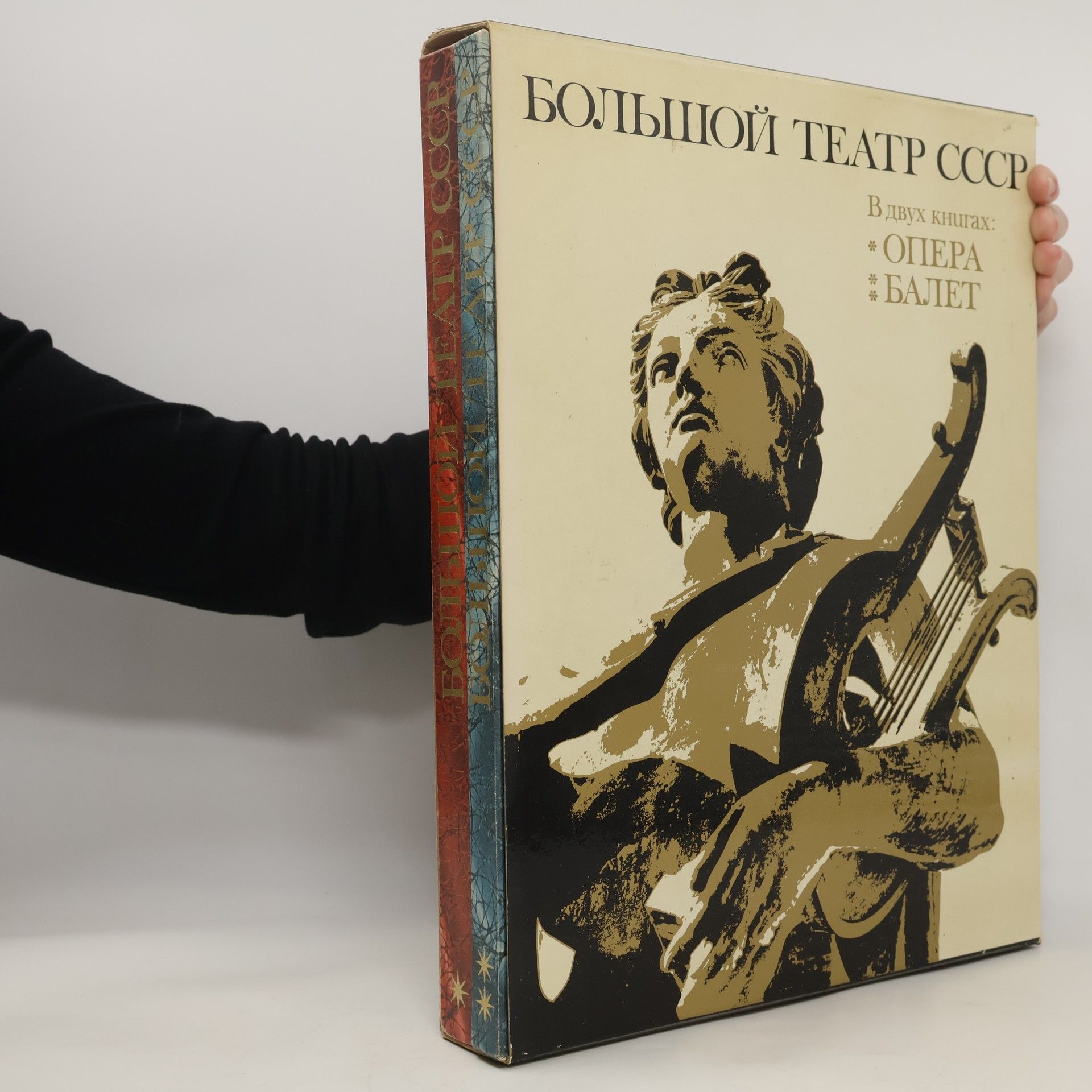 Autorenkollektiv Большой театр СССР. Опера. Балет