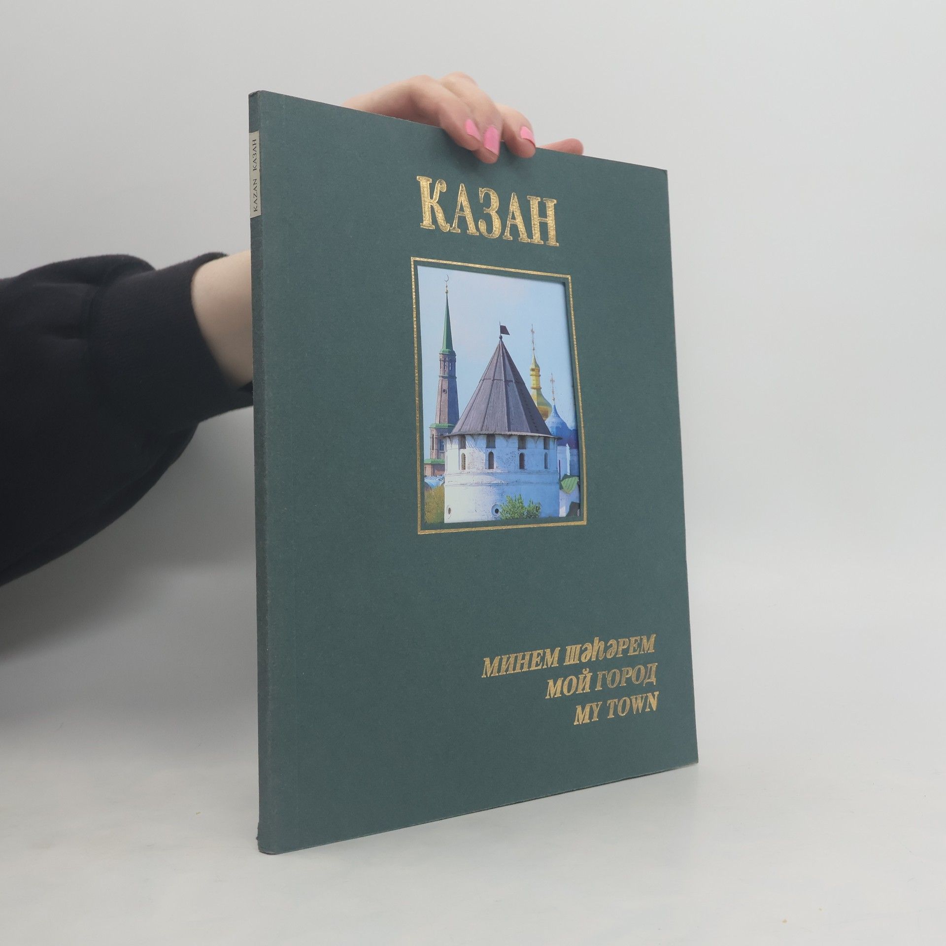 Autorenkollektiv Kазан (tatarsky)