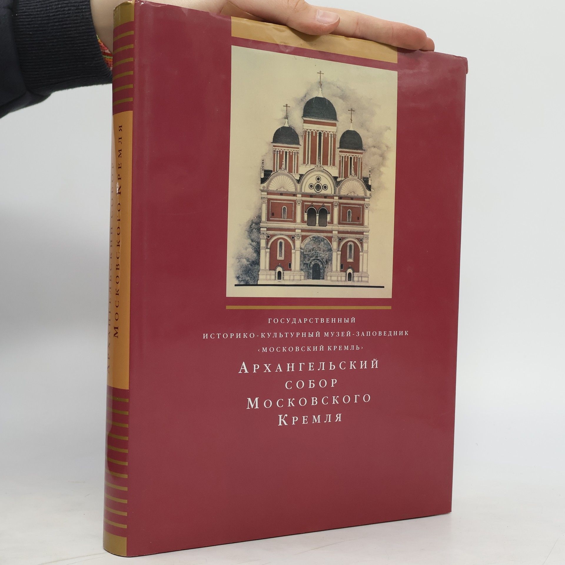 Natalija A. Majasova Archangelʹskij Sobor Moskovskogo Kremlja