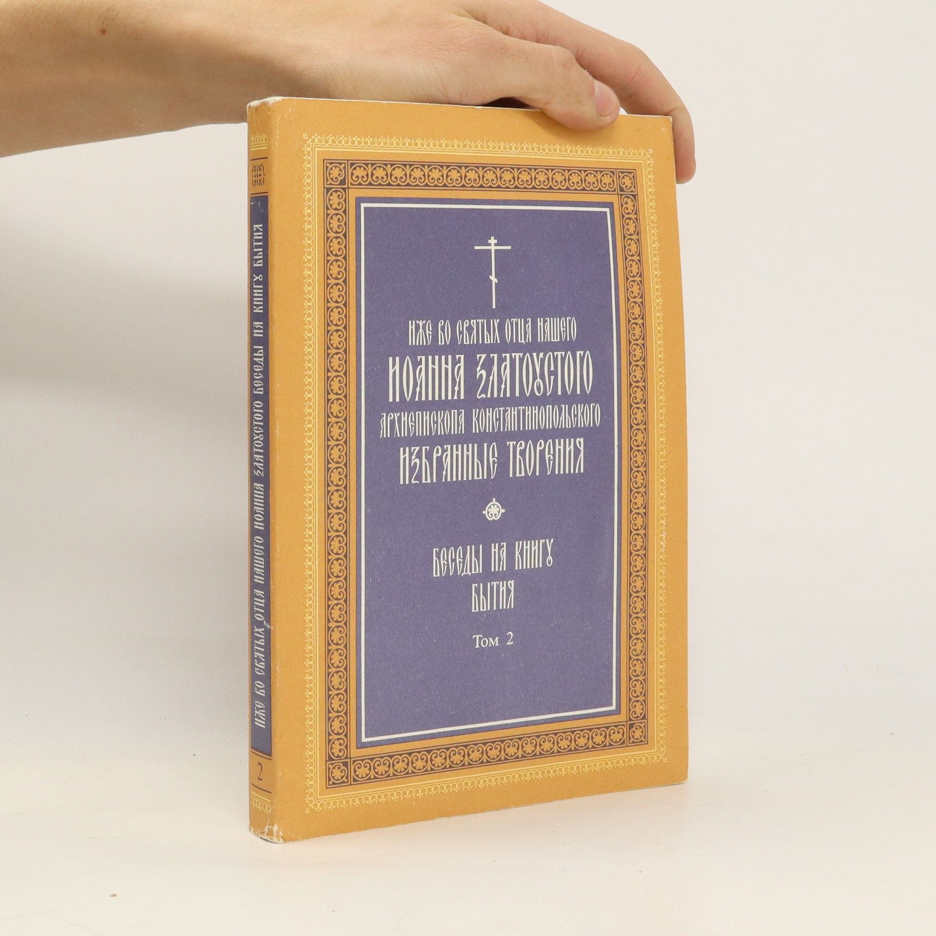 В. Малягин Первая исповедь. повесть об алёше