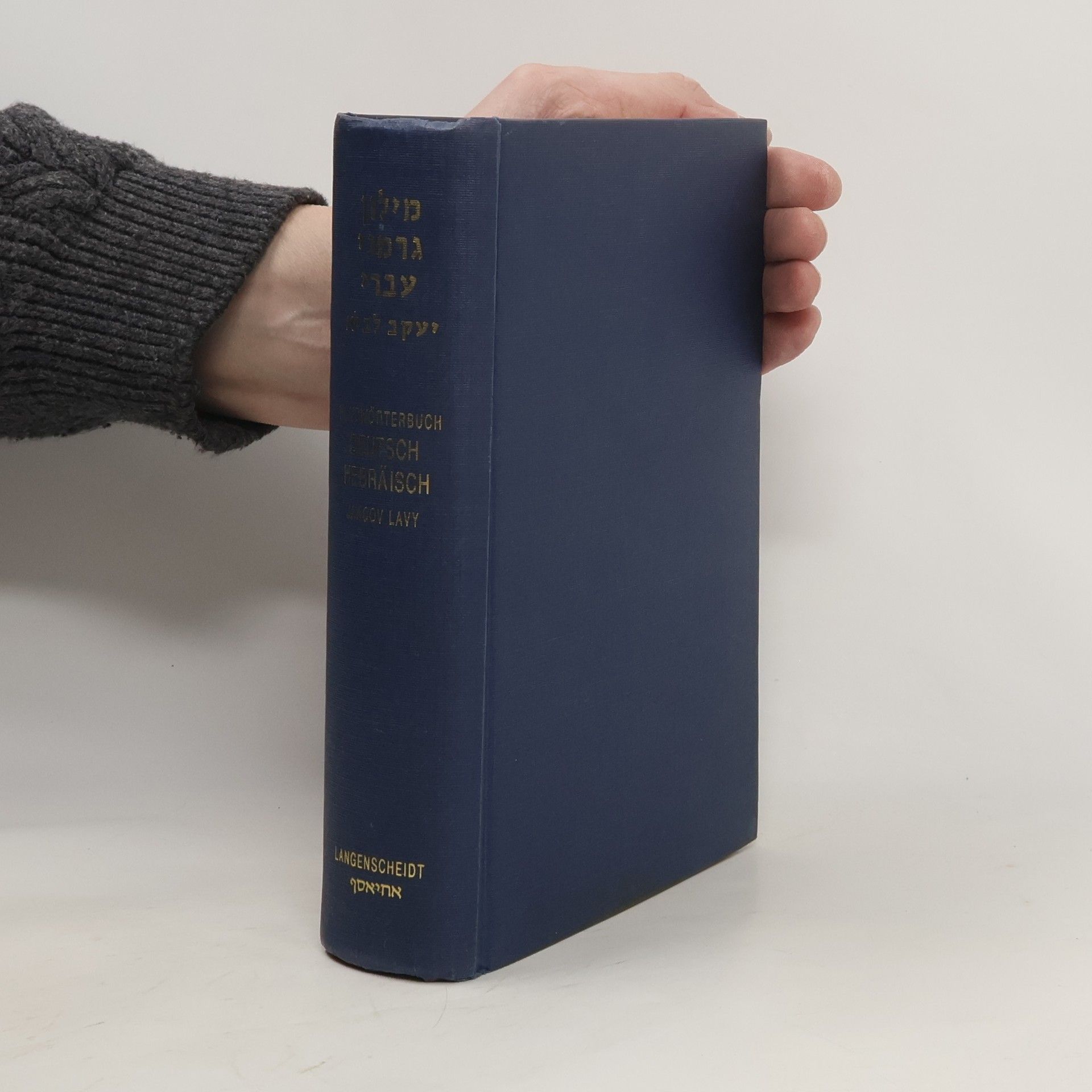 Collective Langenscheidt, Achiasaf-Handwörterbuch Deutsch-Hebräisch